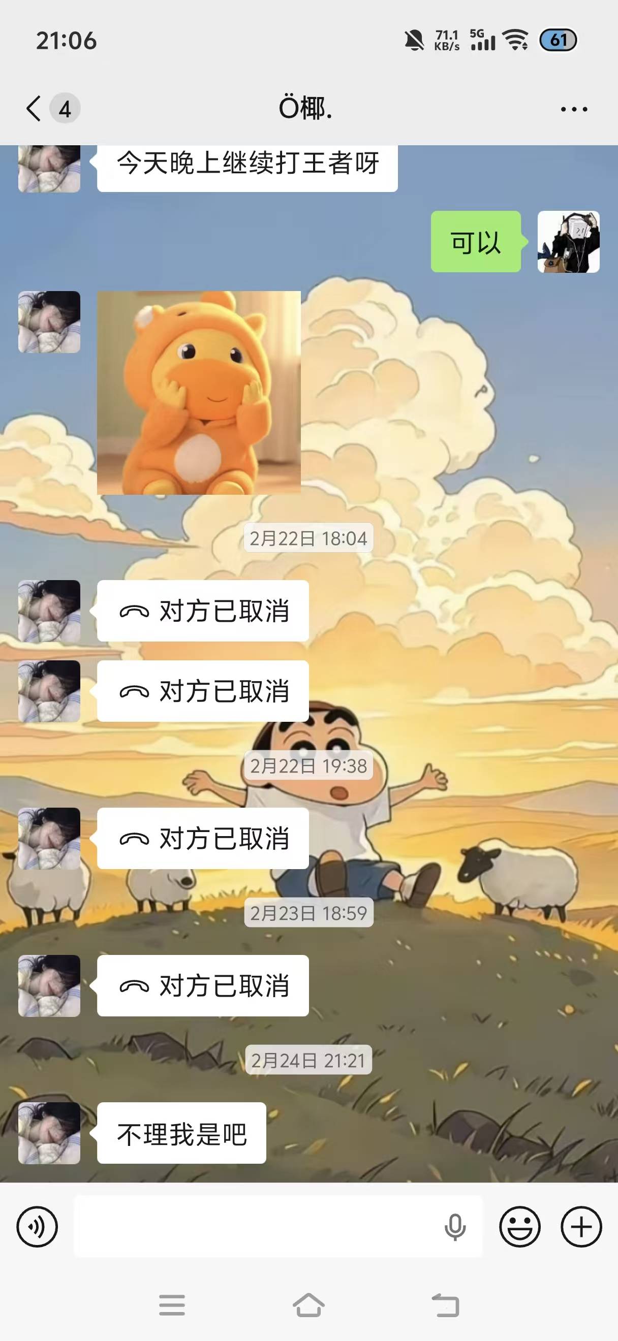 老哥们对不起，真不是我喜欢的类型

28 / 作者:挂比了救我鸭 / 