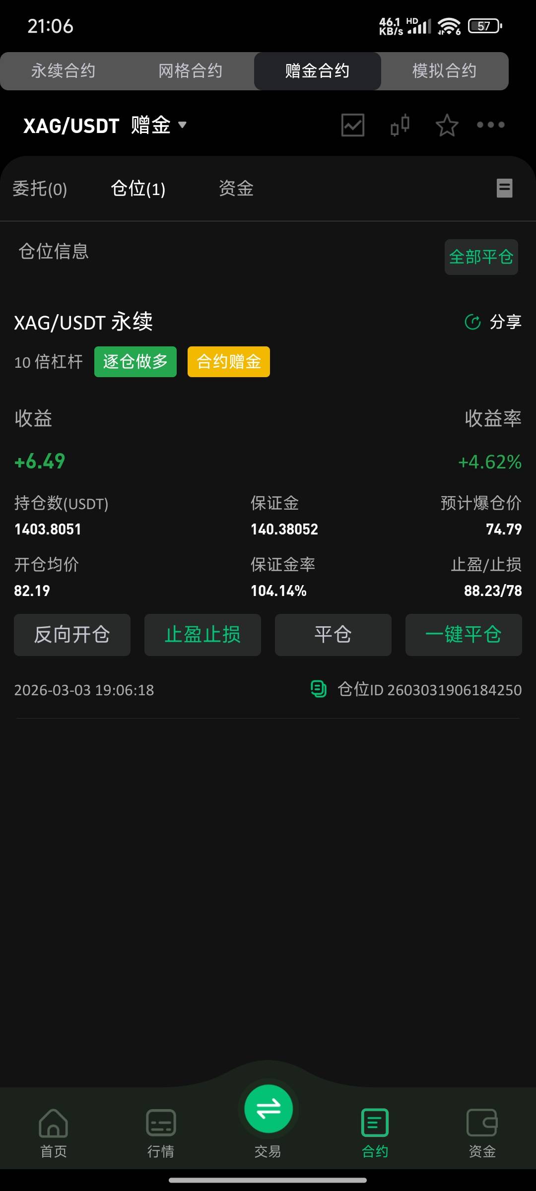 88.23得吃

7 / 作者:ks7 / 