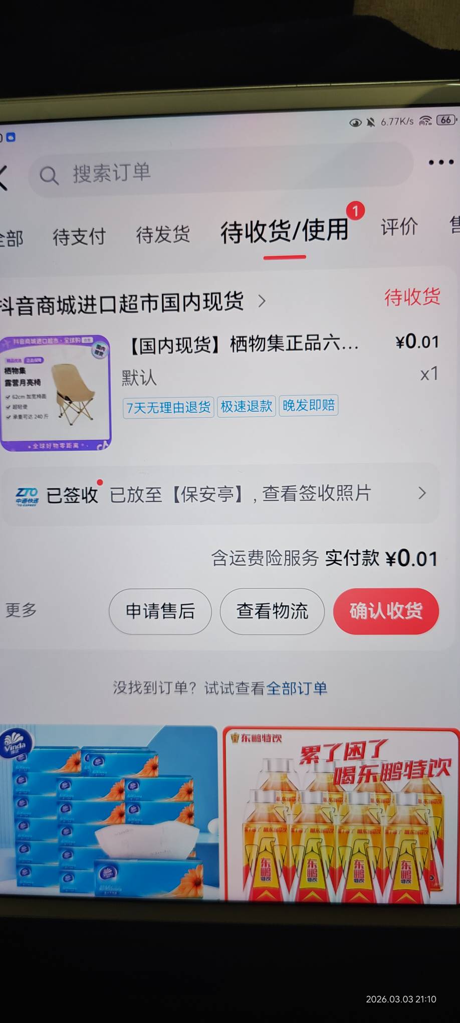 dy签到30天的凳子到了，挺大一个。比吸尘器好多了


50 / 作者:东莞钓鱼王 / 