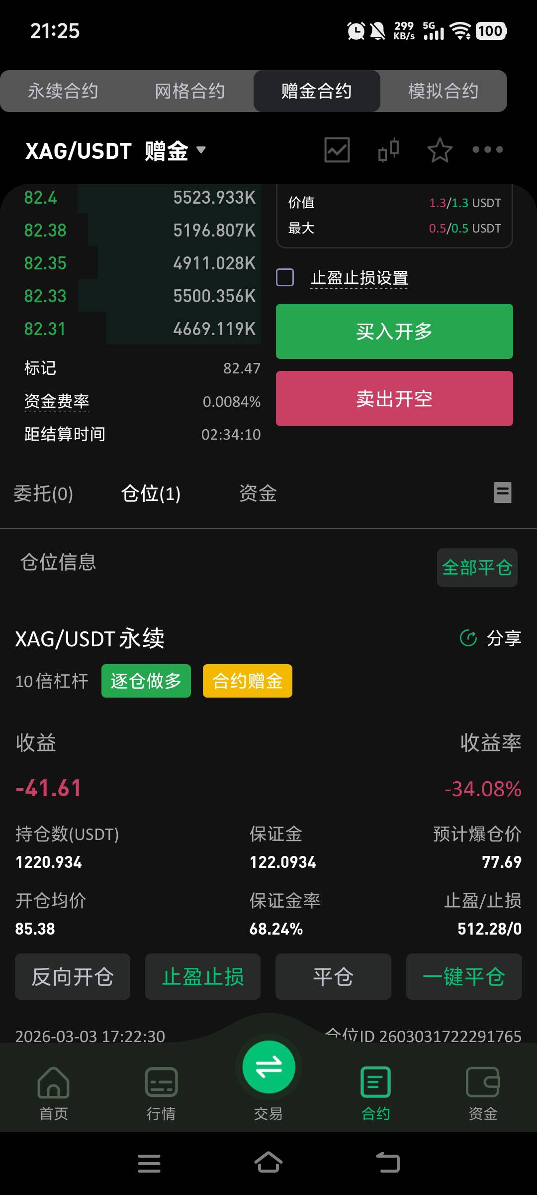 88.23得吃

95 / 作者:葡萄汁 / 