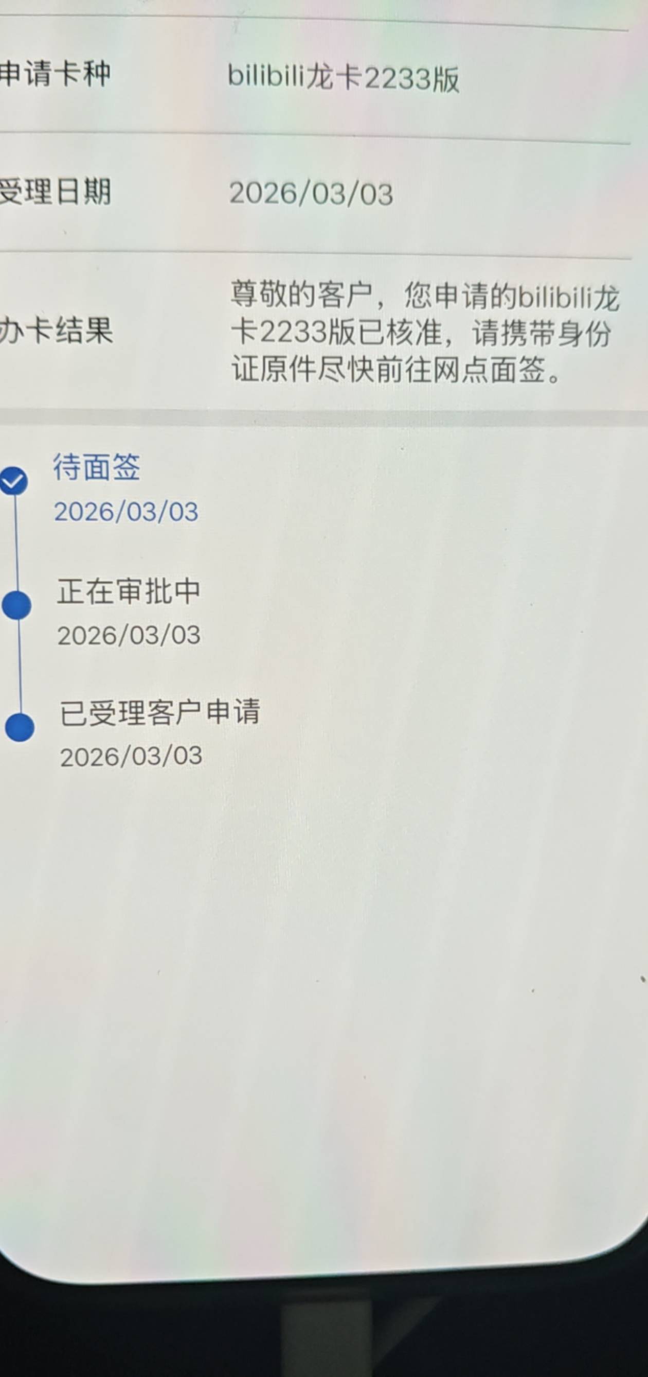 老哥们建行信用卡这种是去面签完就成了是吗还是说有几率会被拒啊

93 / 作者:冰灵丶V / 