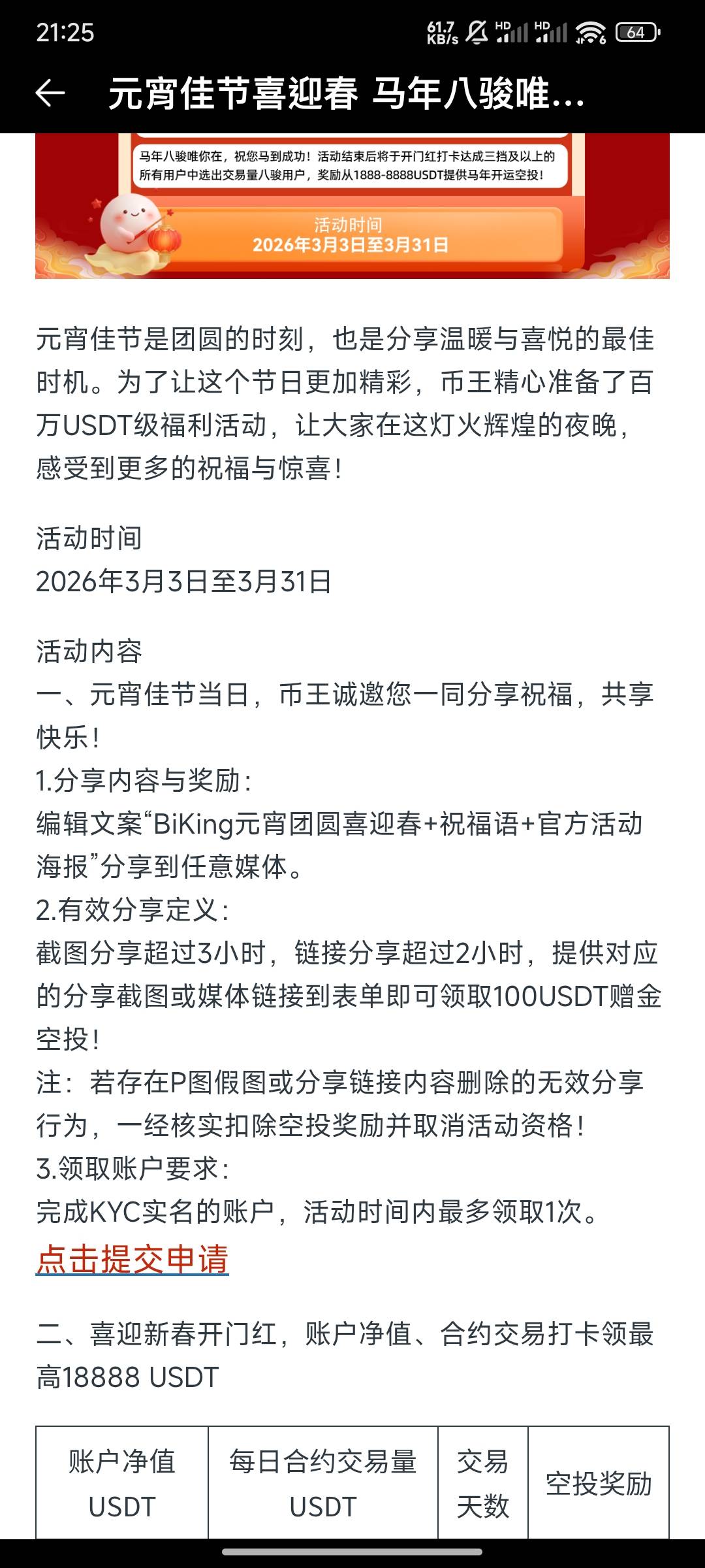 币王没充值的也可以了  有效分享的下一批发

75 / 作者:苏暮光 / 