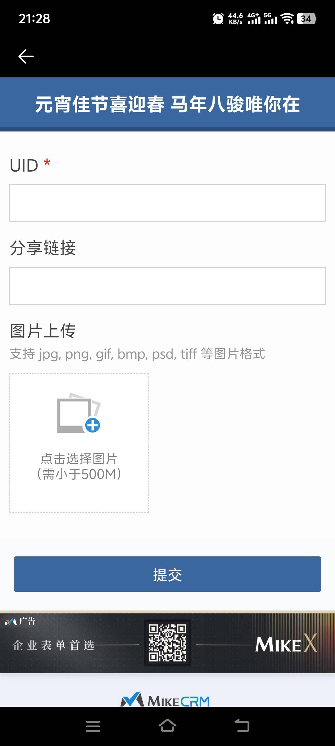 币王分享链接填什么？

85 / 作者:花不花、笑 / 