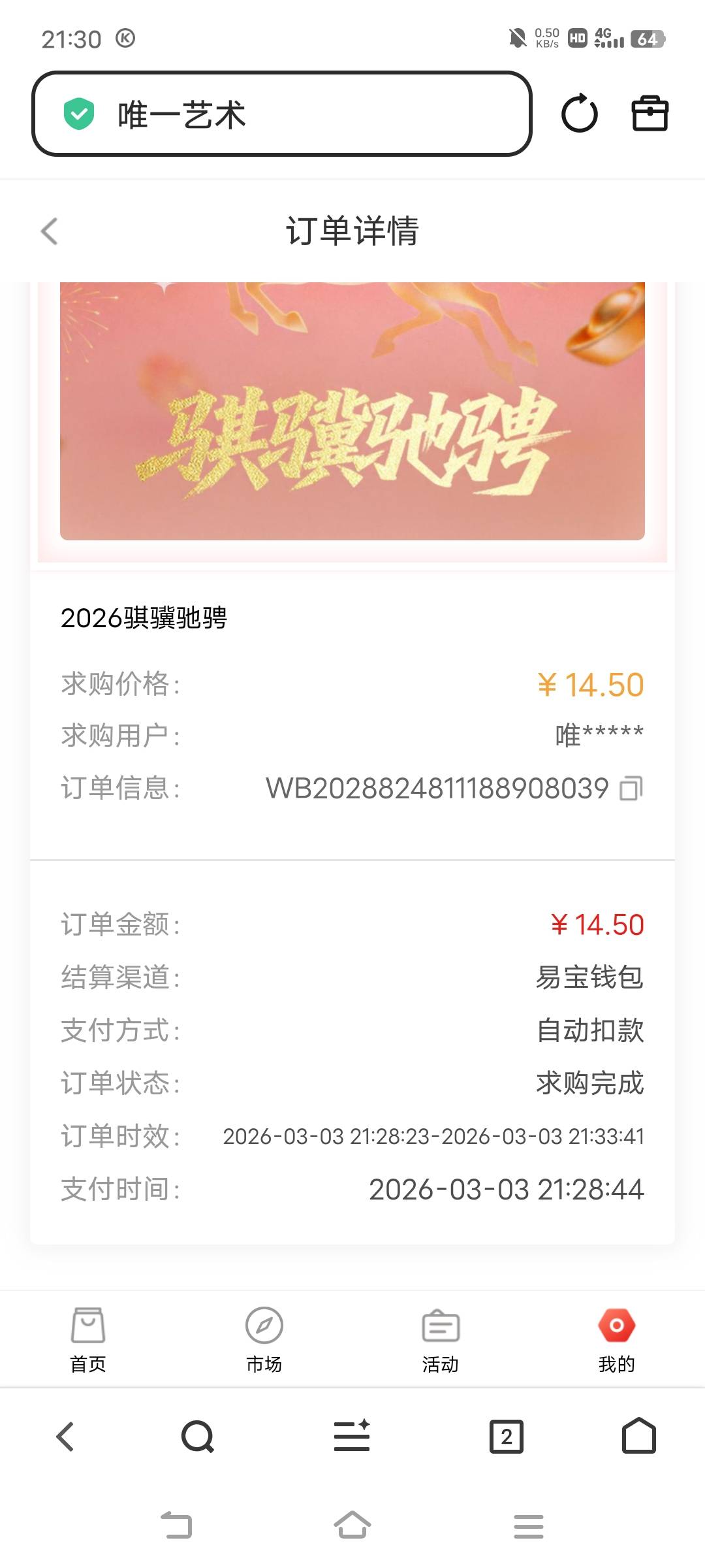 唯一这个是自动到yhk吗？

17 / 作者:罗云熙 / 