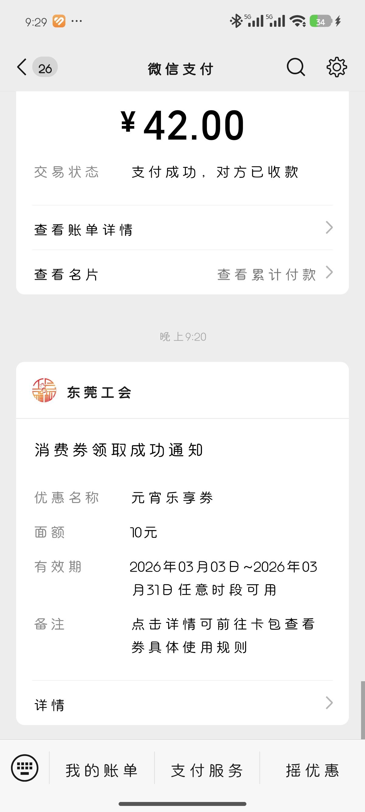 莫名其妙给我发了个这个，值多少钱？

41 / 作者:偷录学校崽 / 