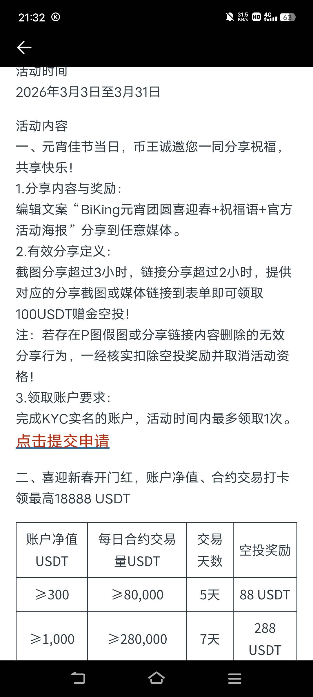 币王，只能一次了，不用充了

98 / 作者:罗云熙 / 