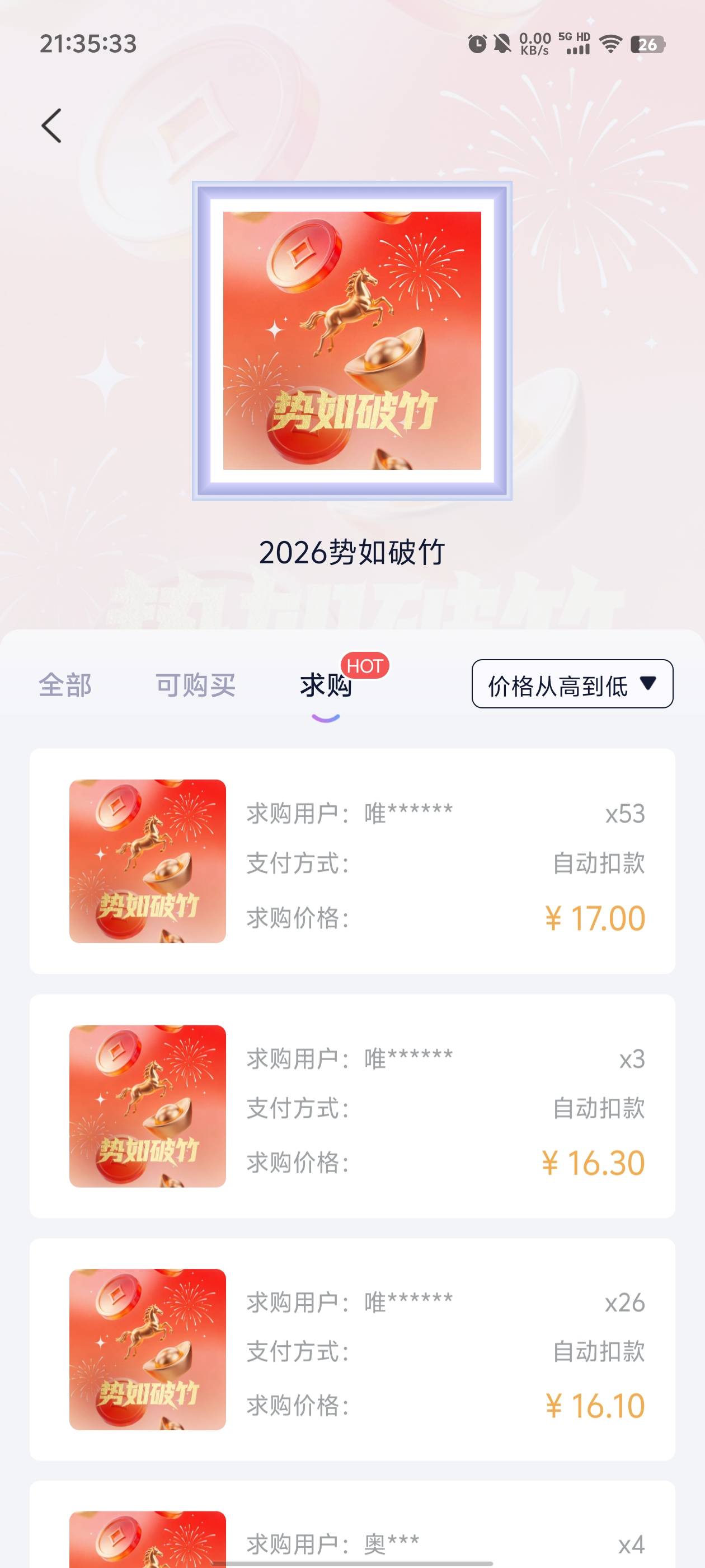 涨到17了

78 / 作者:元小号 / 