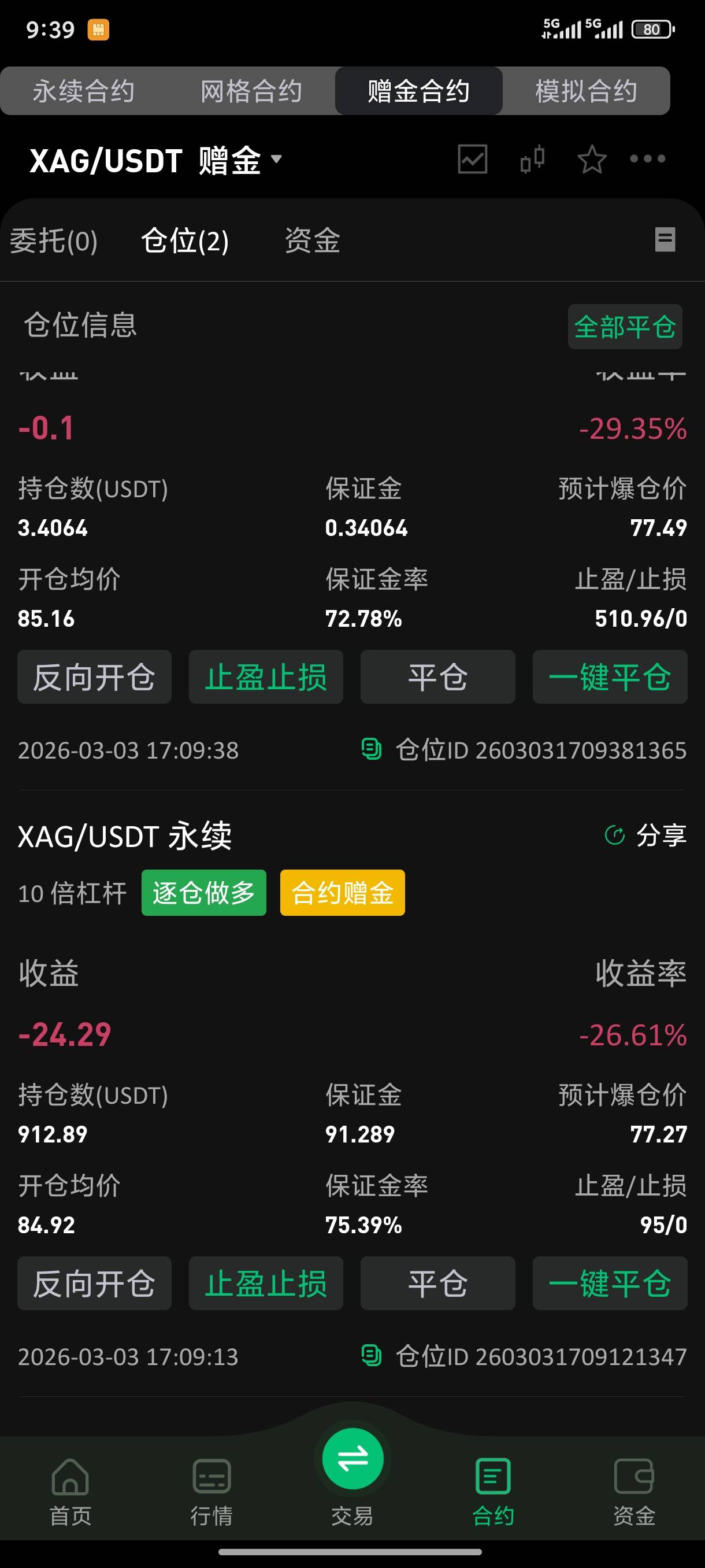 还有救没老哥 没救就卸载了

90 / 作者:年年卡农过年 / 