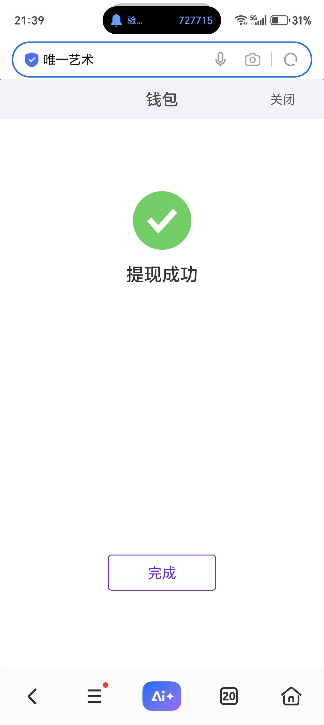 卖了赶紧提现跑路

18 / 作者:无奈啊人生 / 