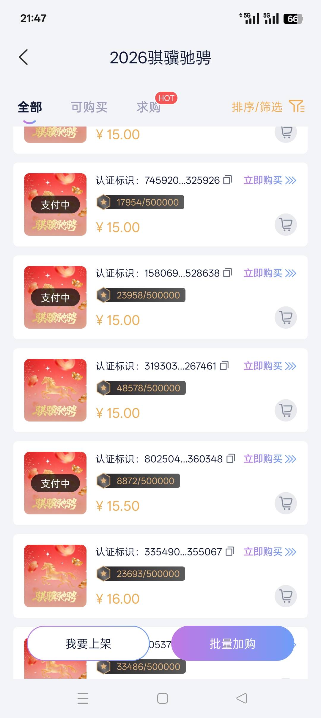 老哥们都跑完了吗，我再等等


50 / 作者:佛山靓仔六 / 