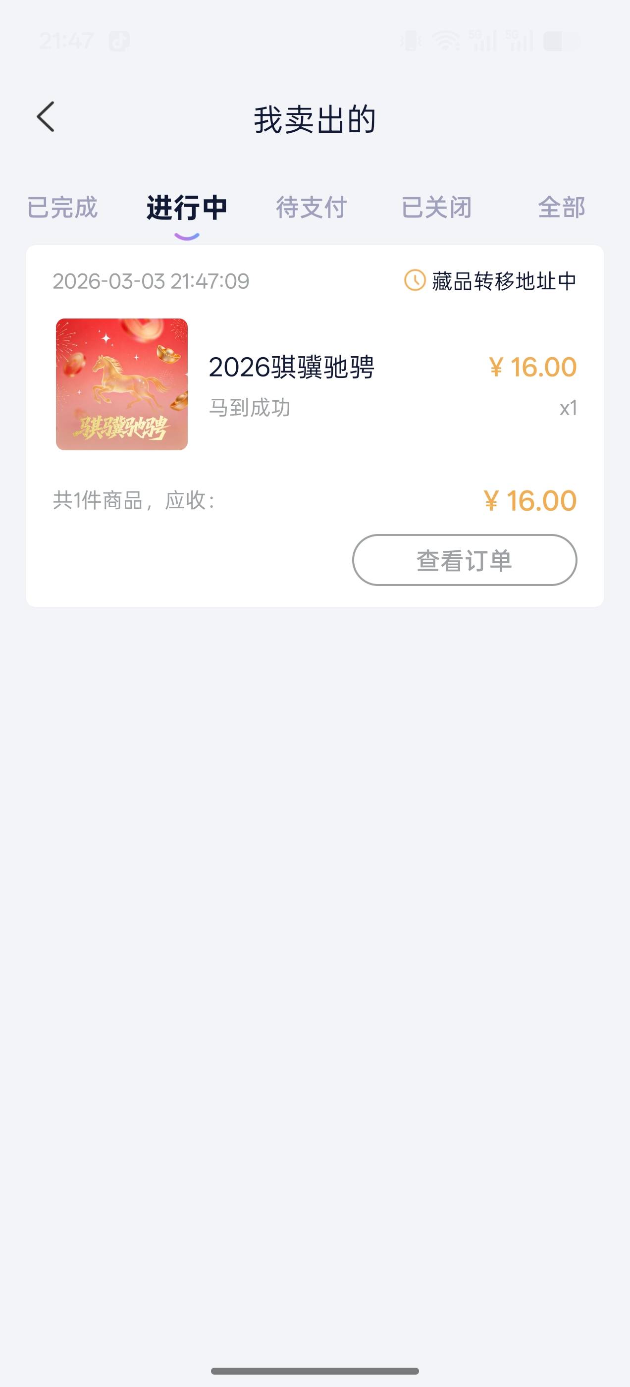 唯一16源跑了 落袋为安 

96 / 作者:爱恨痴狂1998 / 