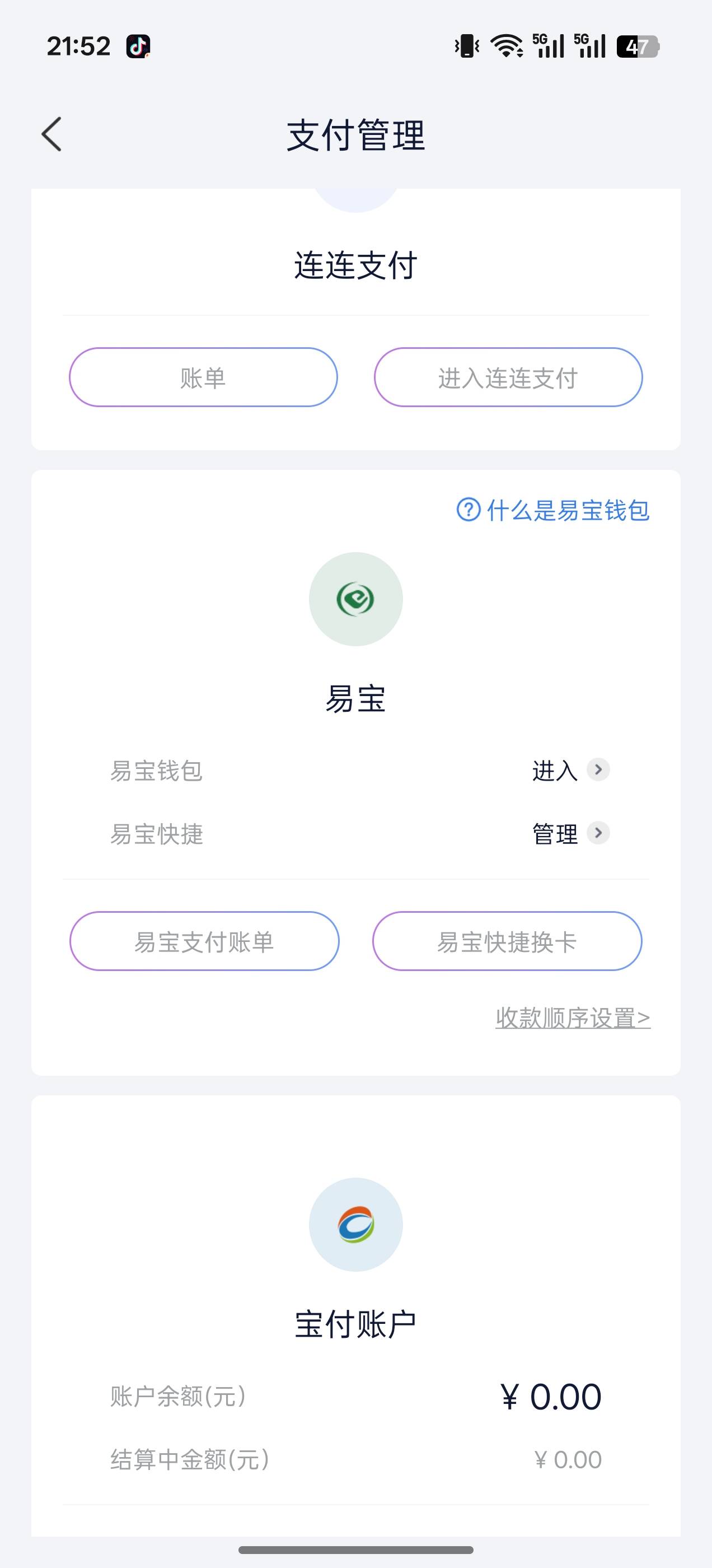 唯一  卖了16 到易宝解算成功在没钱呢。。。又老哥知道吗


97 / 作者:爱恨痴狂1998 / 