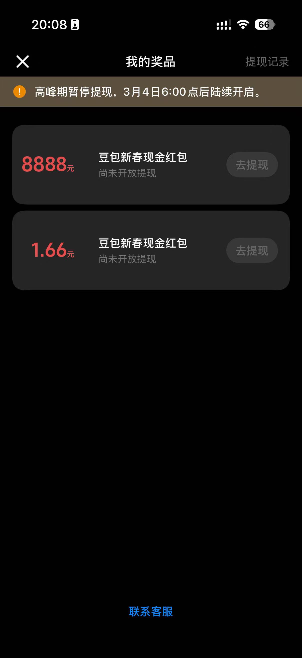 豆包水这么大吗？

35 / 作者:悟空6686 / 