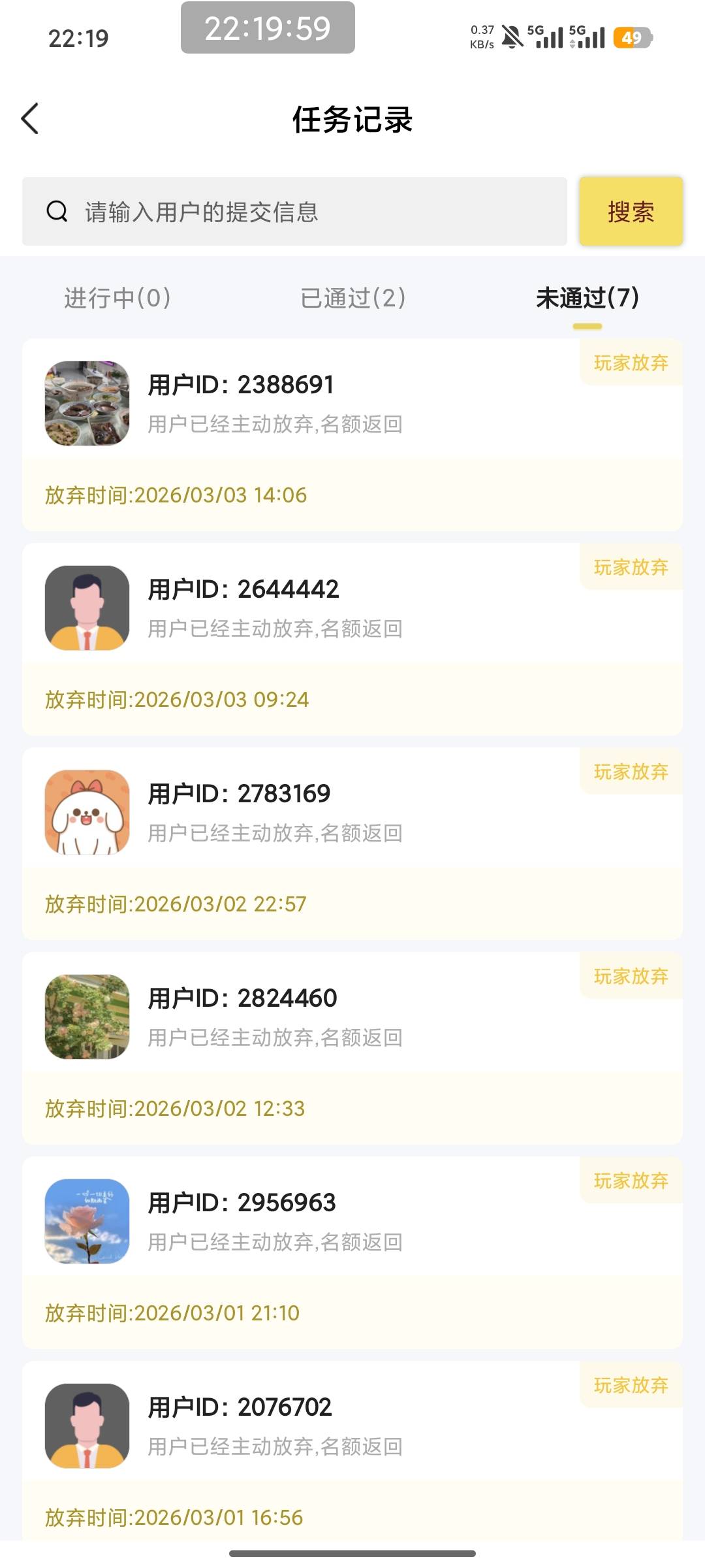 一群雕毛还想白P我

93 / 作者:南夏有木 / 