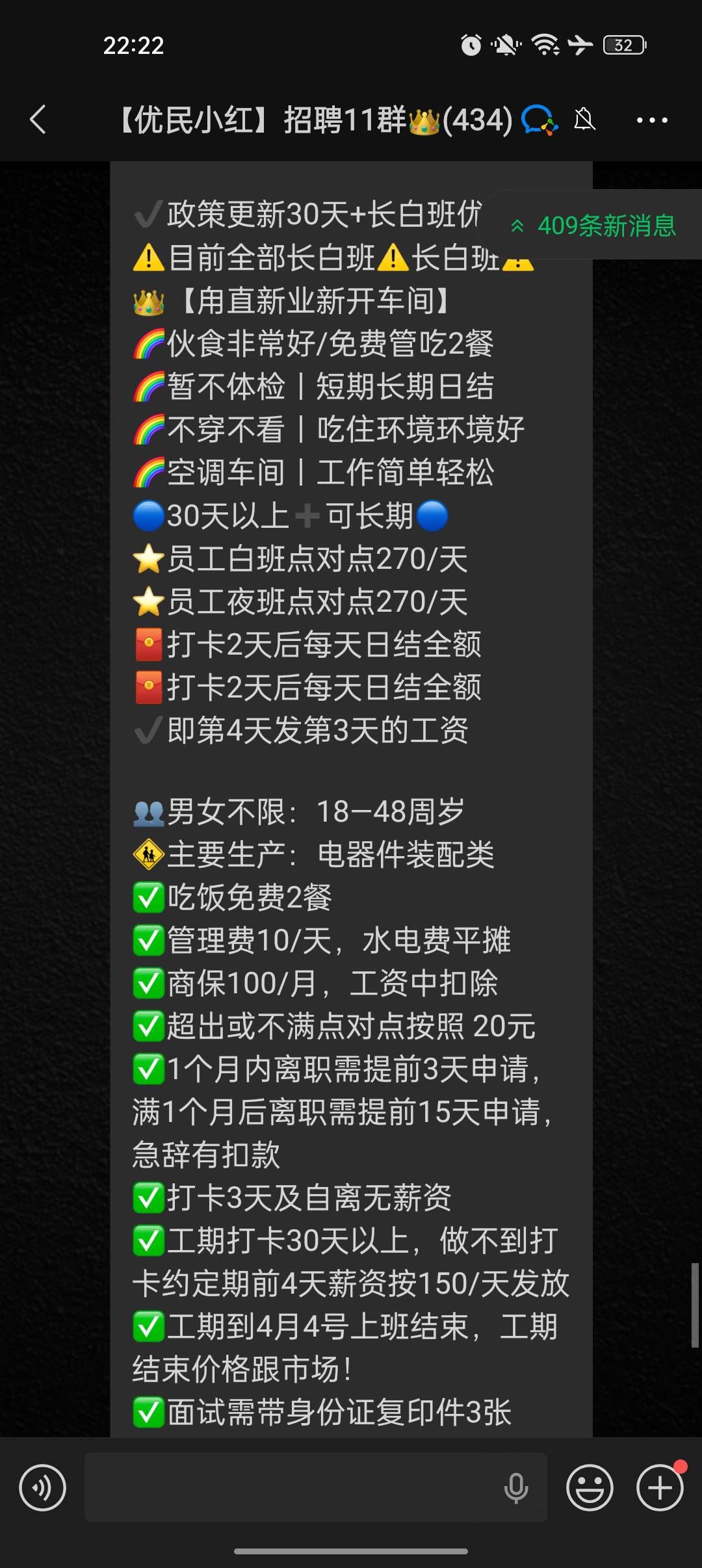 去昆山挑战的优质好厂，广东时薪工价太低了
24 / 作者:网恋被骗五千块 / 