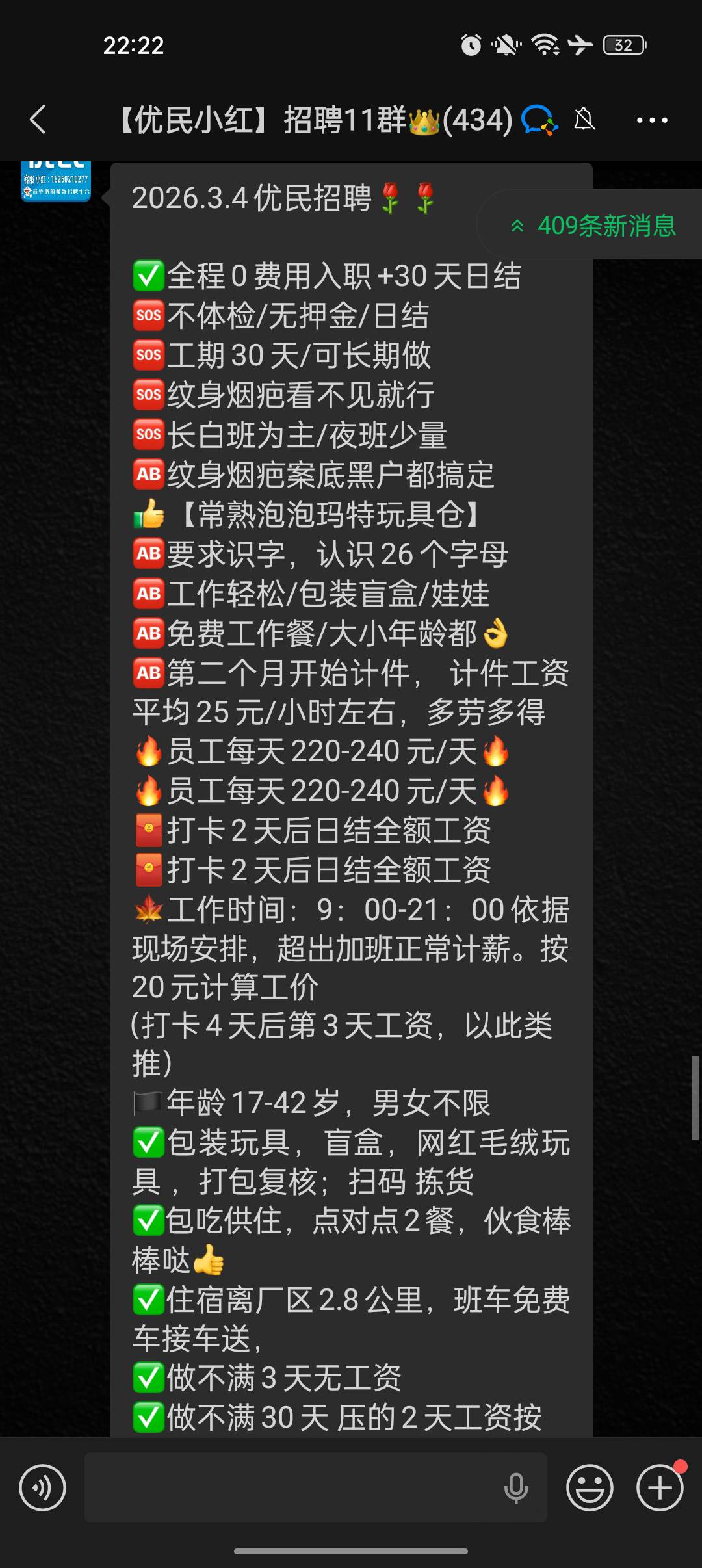 去昆山挑战的优质好厂，广东时薪工价太低了
49 / 作者:网恋被骗五千块 / 