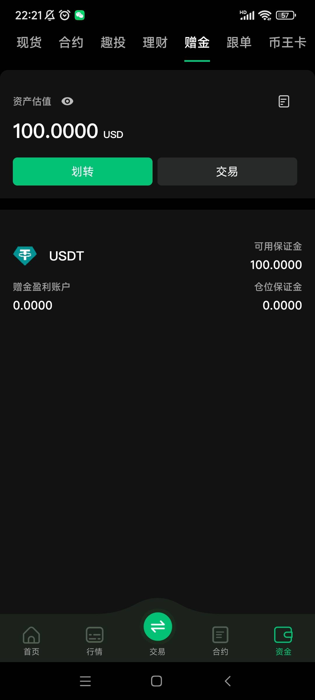 我去币王这么快吗，下午发的现在就到了

22 / 作者:你好明天哦哦 / 