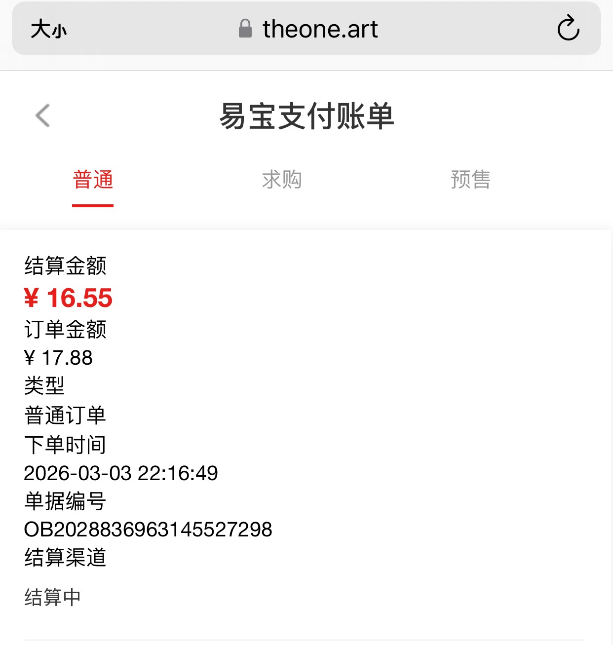 老哥萌，易宝要不要续费 ？？

26 / 作者:你个锤锤 / 