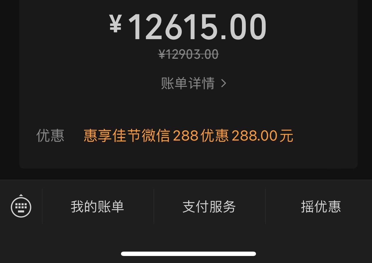 云南288微信应该是不发了，400 669 5569来电话说的，只有云南信用卡客户才发
97 / 作者:陈童靴 / 