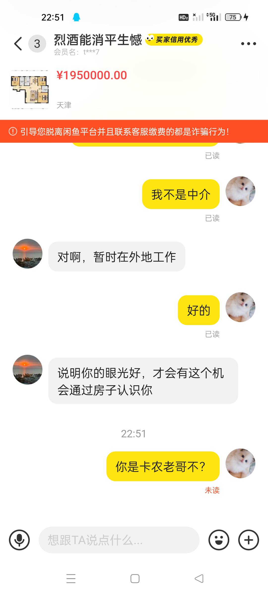 出来吧，我一猜你就是老哥，不然你大老远的问天津的房子干嘛，而且还不是市内6区的

22 / 作者:顾小贝 / 