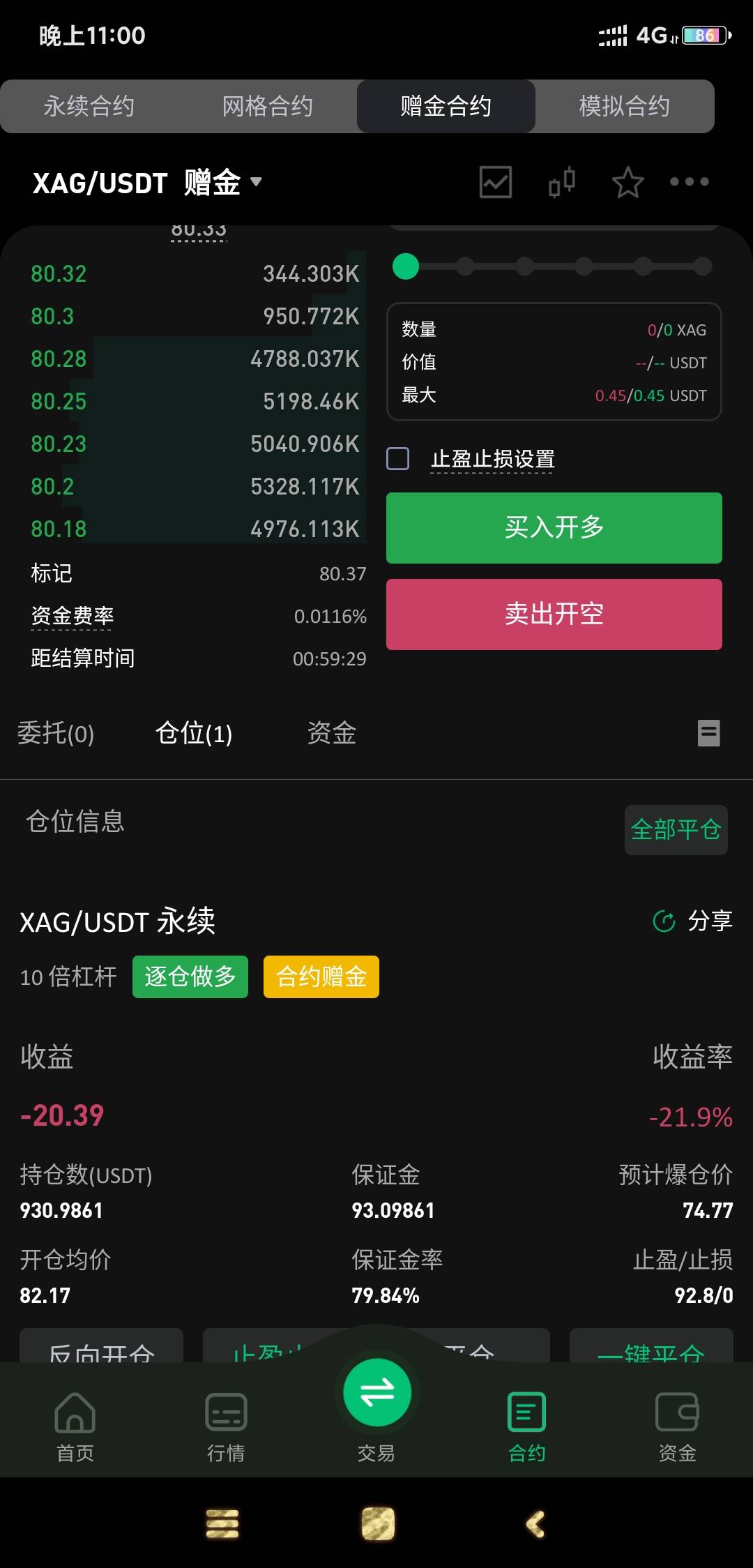 不管了估计爆了，没那命吃-都不会玩

34 / 作者:羊毛在哪里 / 