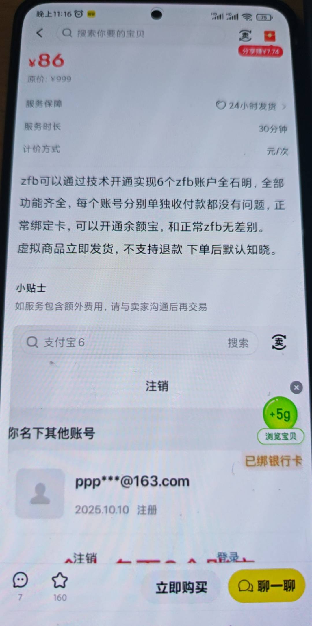 老哥们。这个卖86毛速度破解

72 / 作者:鱼金玉满堂彩 / 