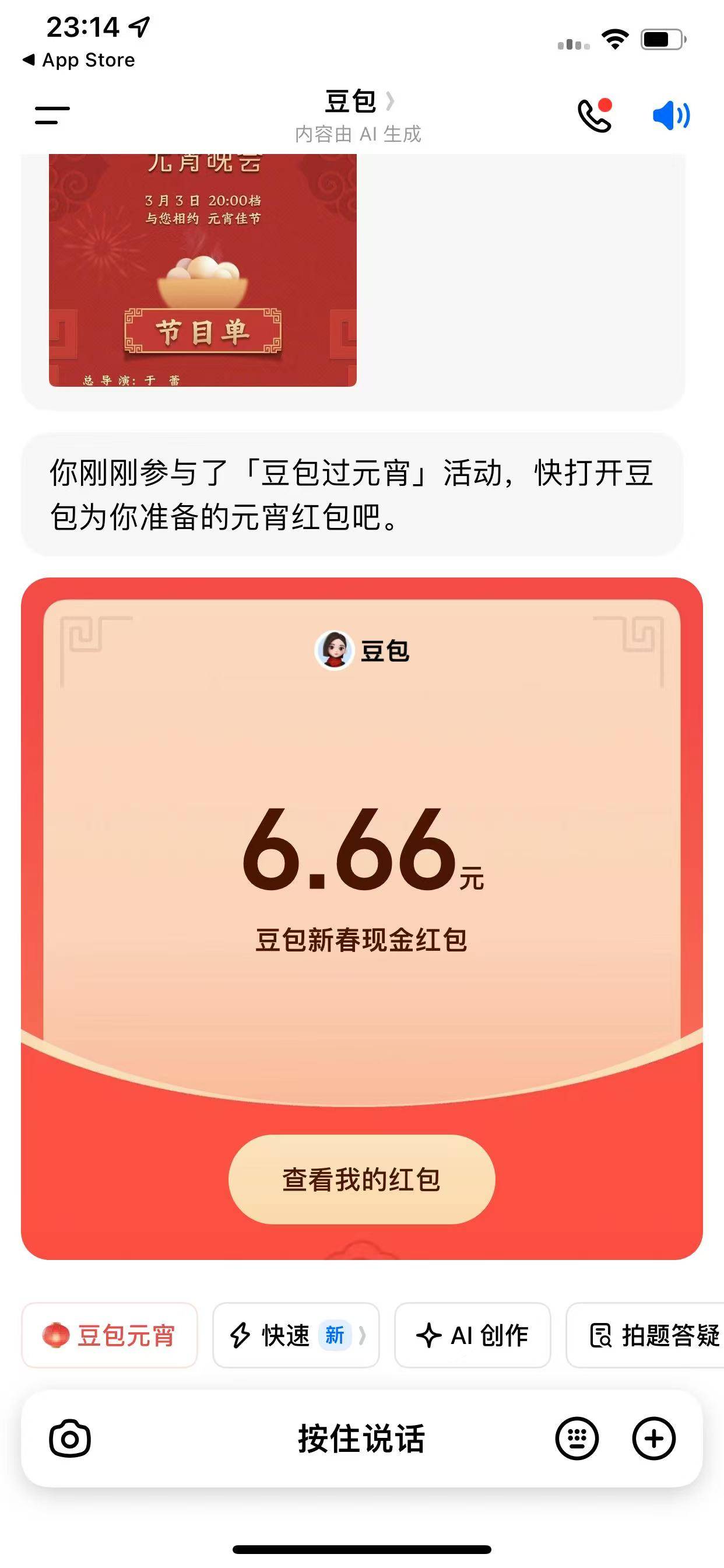 确实是，苹果用户高人一等吗？早知道都用苹果抽了


59 / 作者:活着太难 / 