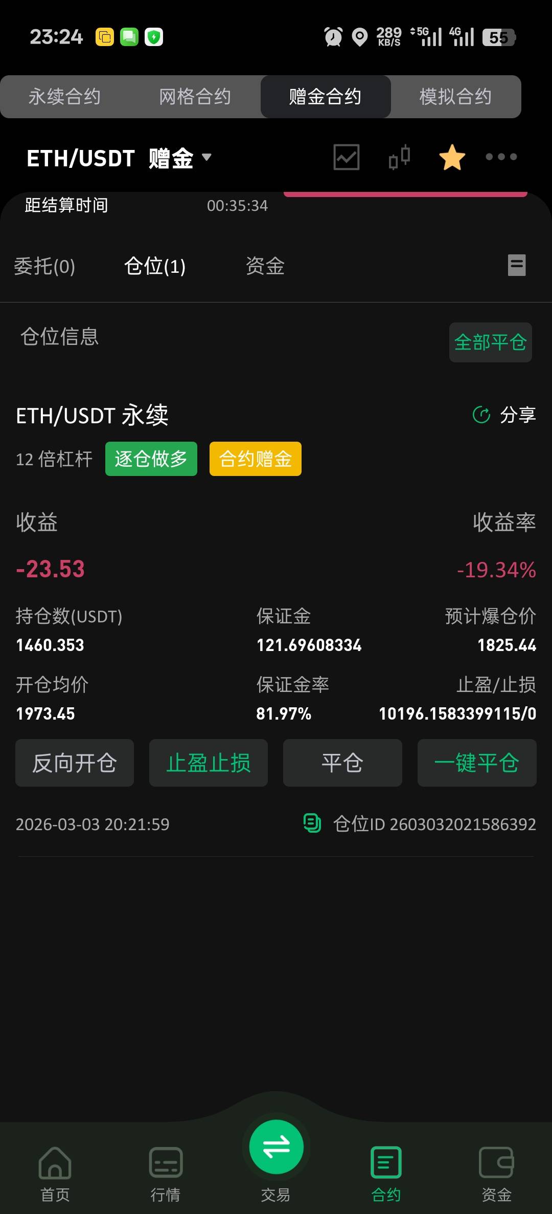 老哥们，这个ETH合约会有收盘开盘吗？我现在要不要平仓掉？

75 / 作者:寂寞卡农开无主 / 