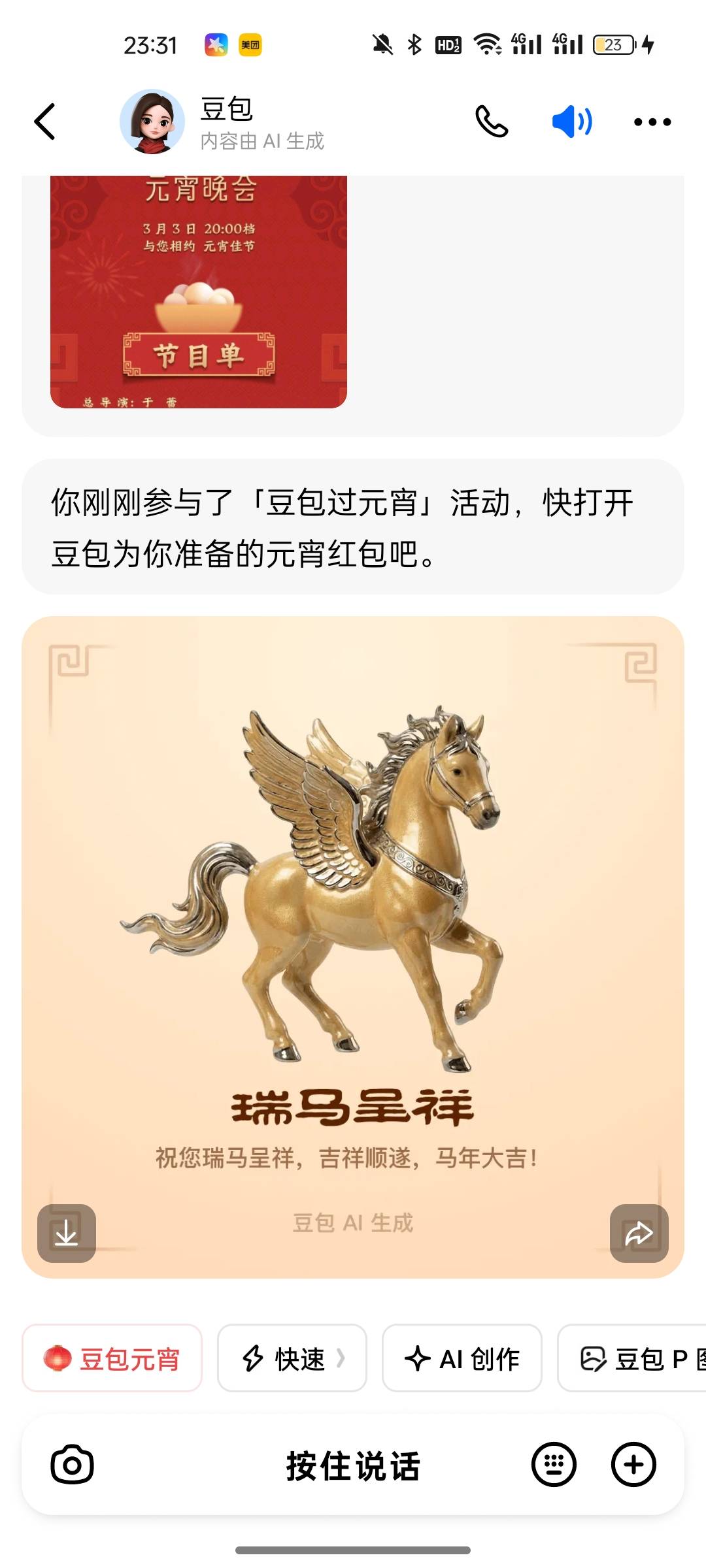 我不是人?

54 / 作者:空中客车工业 / 