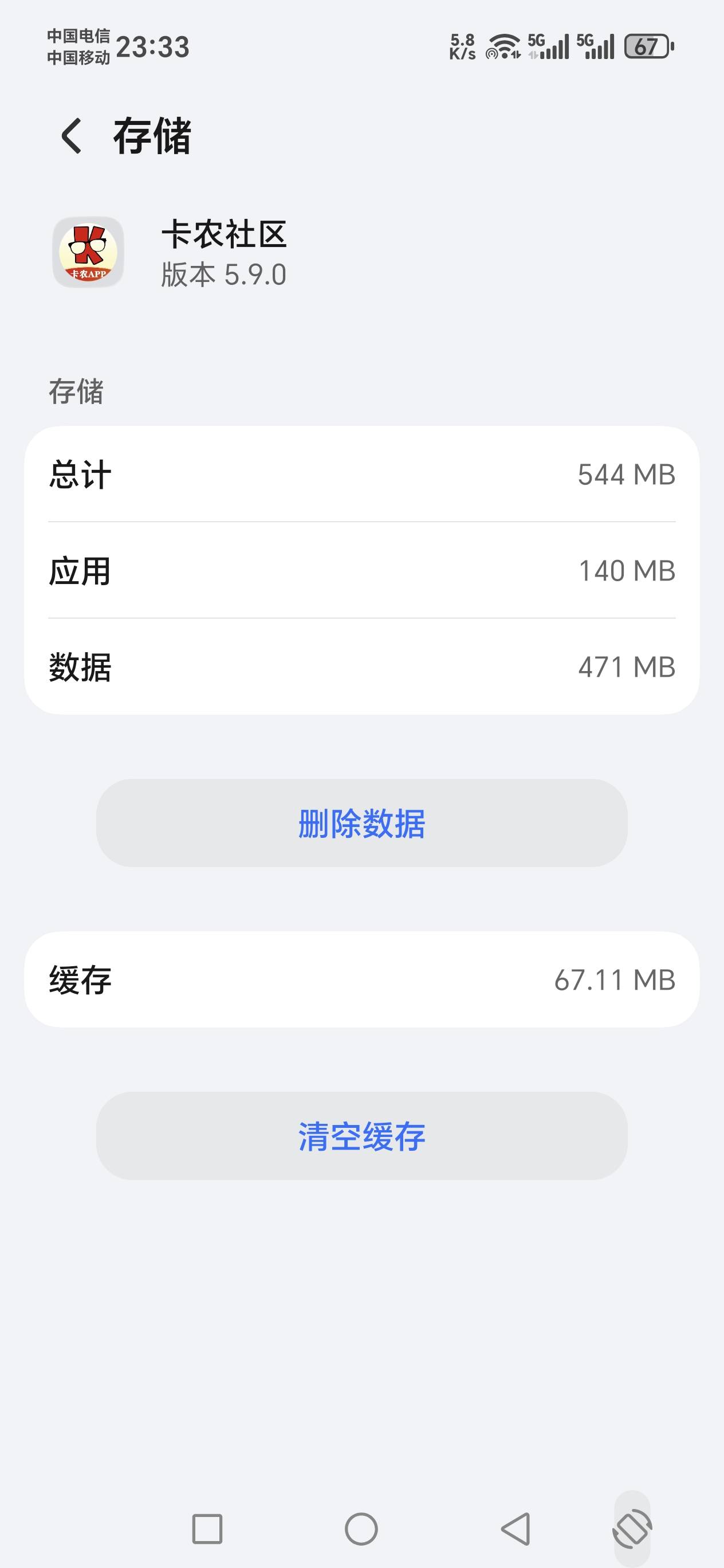 这个，卡农社区，从哪安装啊？我这个容量太大了，我准备卸载了之后再装一遍。怕是卸载95 / 作者:河西代言人 / 