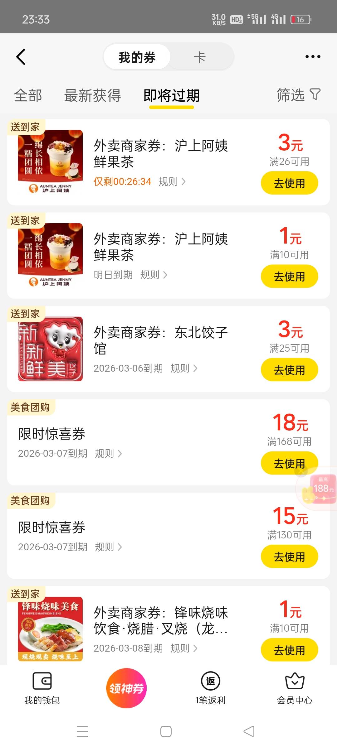 美团不补那个15.8啊

92 / 作者:旋翼机 / 