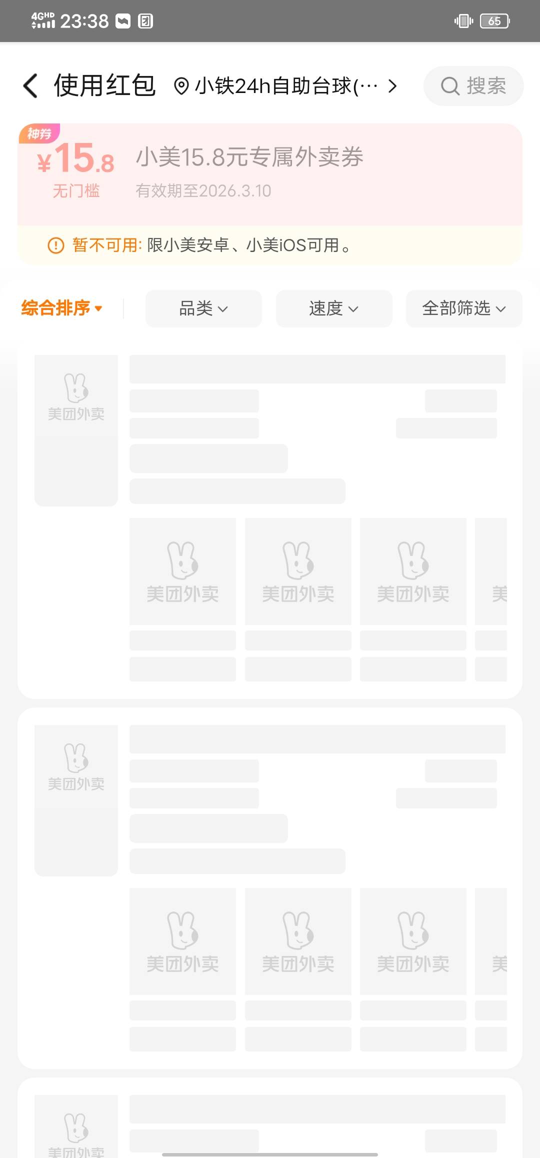 小美都补了15.8，虽然少了，不过是通用的，超市水果都行
89 / 作者:承认我帅并不难 / 