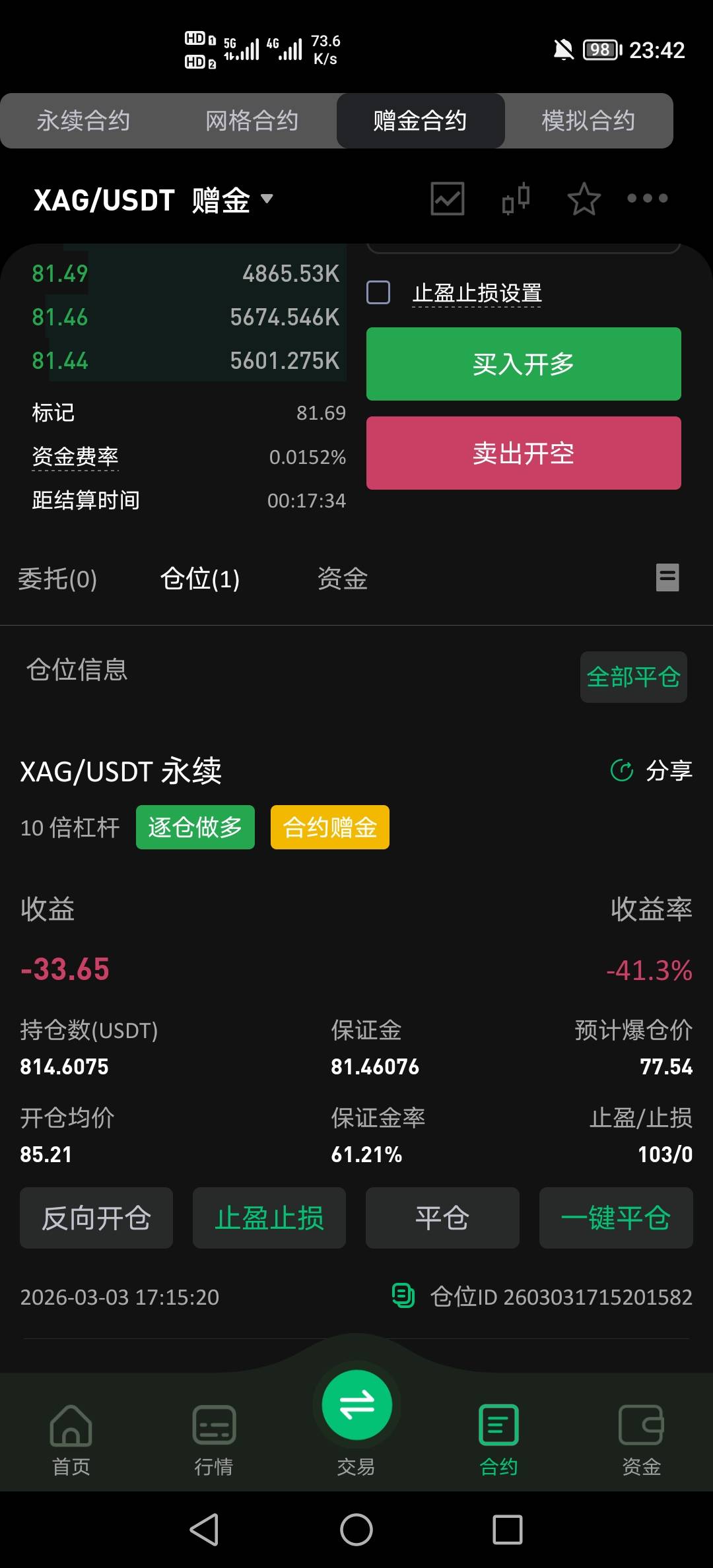 预计xag凌晨破90
43 / 作者:挂壁老哥饿了mm / 