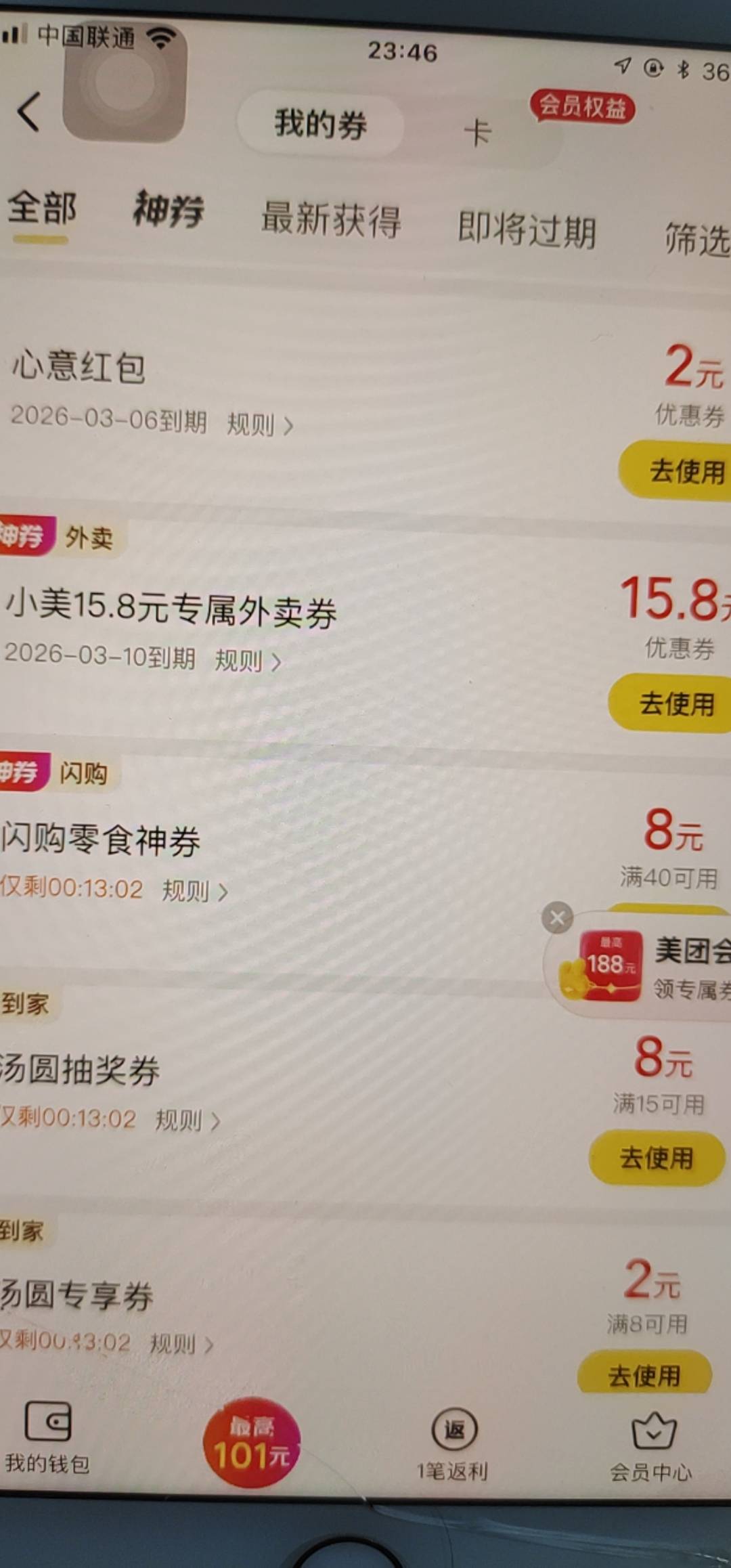 中午发的没有弹领取红包也给了

76 / 作者:xxyyxiu / 