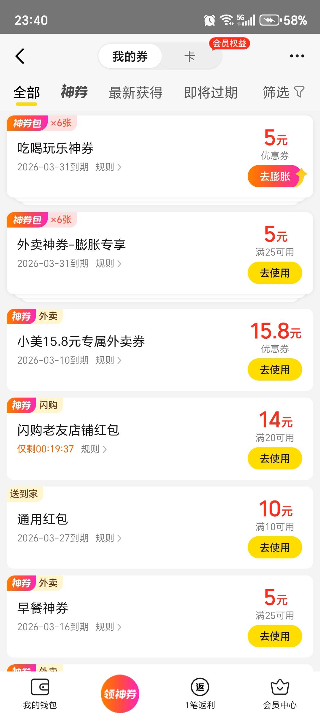 15.8+10通用红包有没有要代点的，我在农村点不了啊

14 / 作者:无奈啊人生 / 