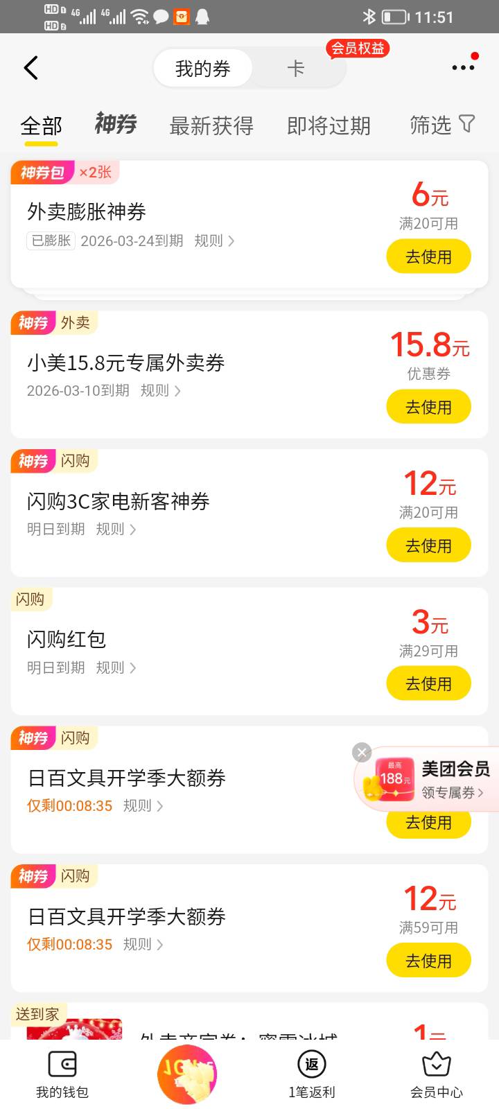 刚刚看老哥说没弹都给了，我也去看了，还真是

18 / 作者:大雕哥哥 / 