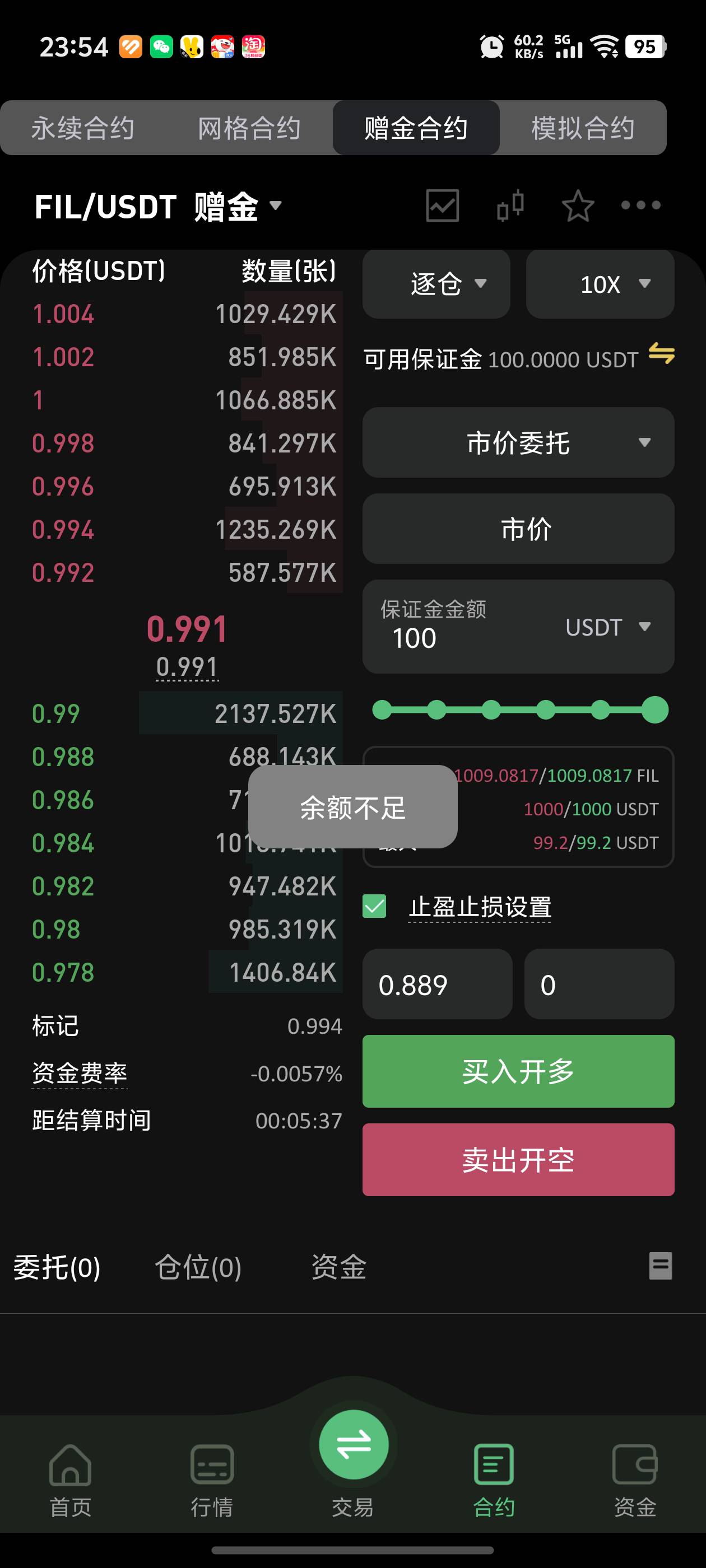 有没有懂的老哥，第一次玩为啥这样填提示余额不足

87 / 作者:奋斗季 / 