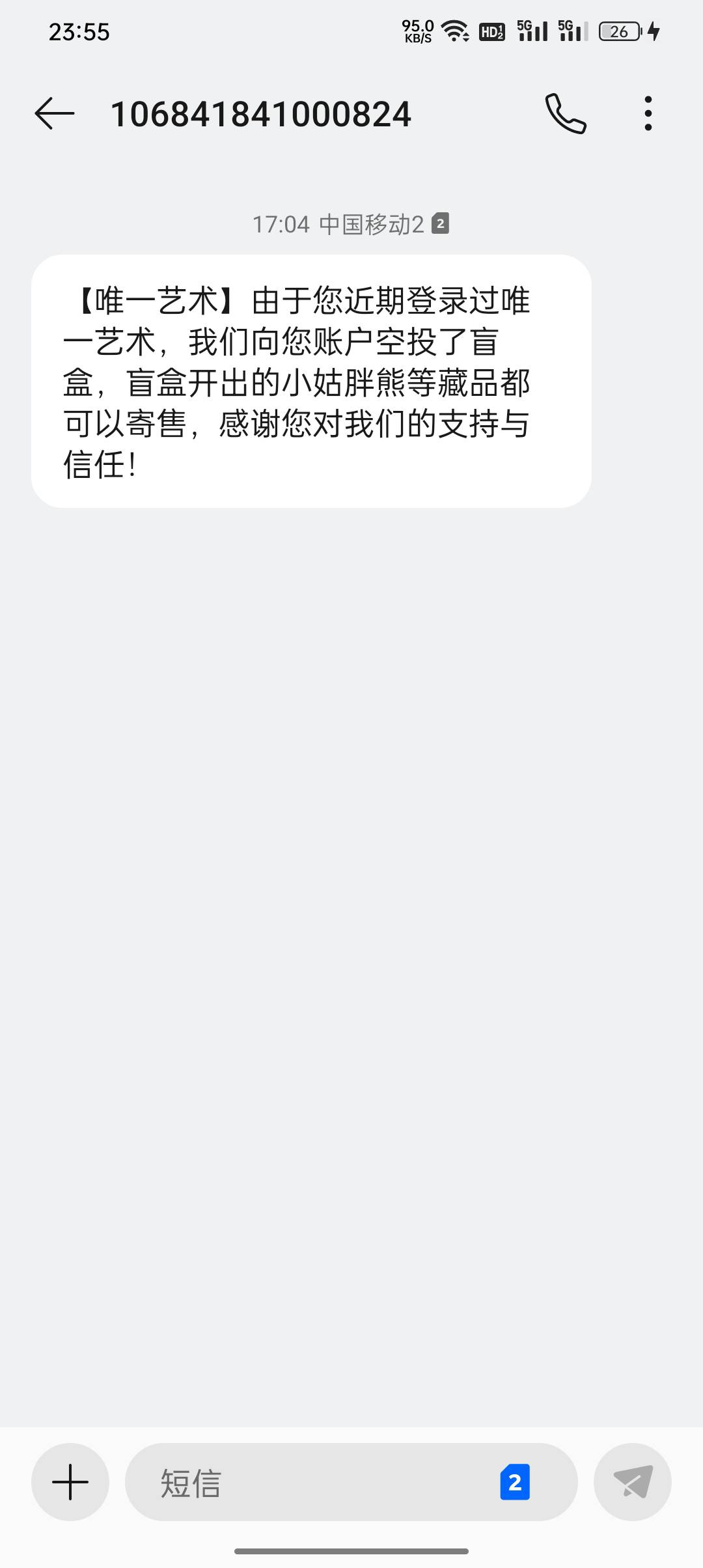 老哥们，这个是不是大毛？！唯一艺术空投的盲盒。能不能卖到10元钱

78 / 作者:东八区大佬 / 