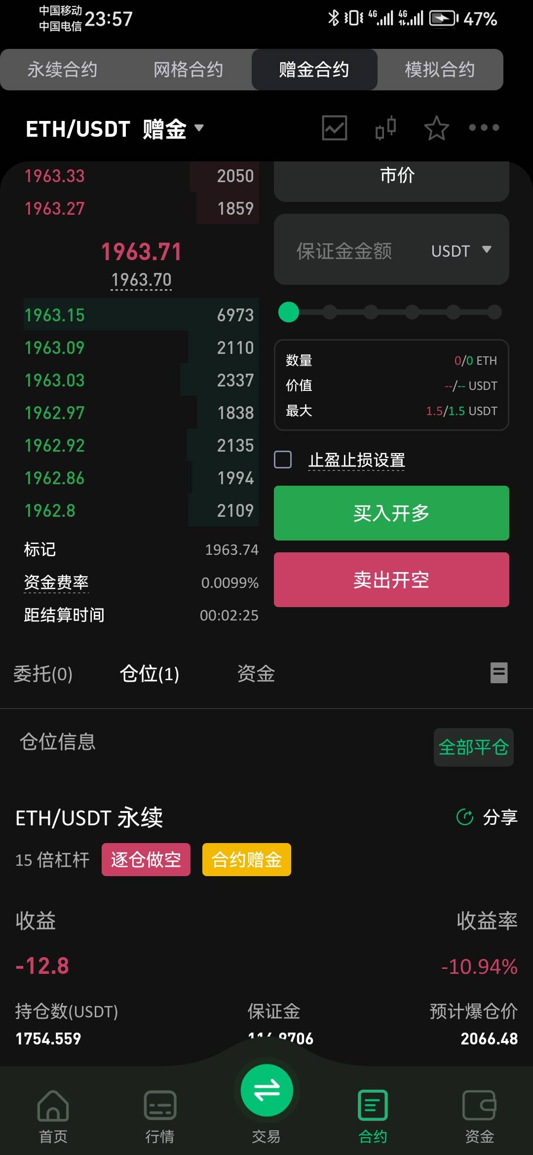 要平仓吗

45 / 作者:长乐t / 