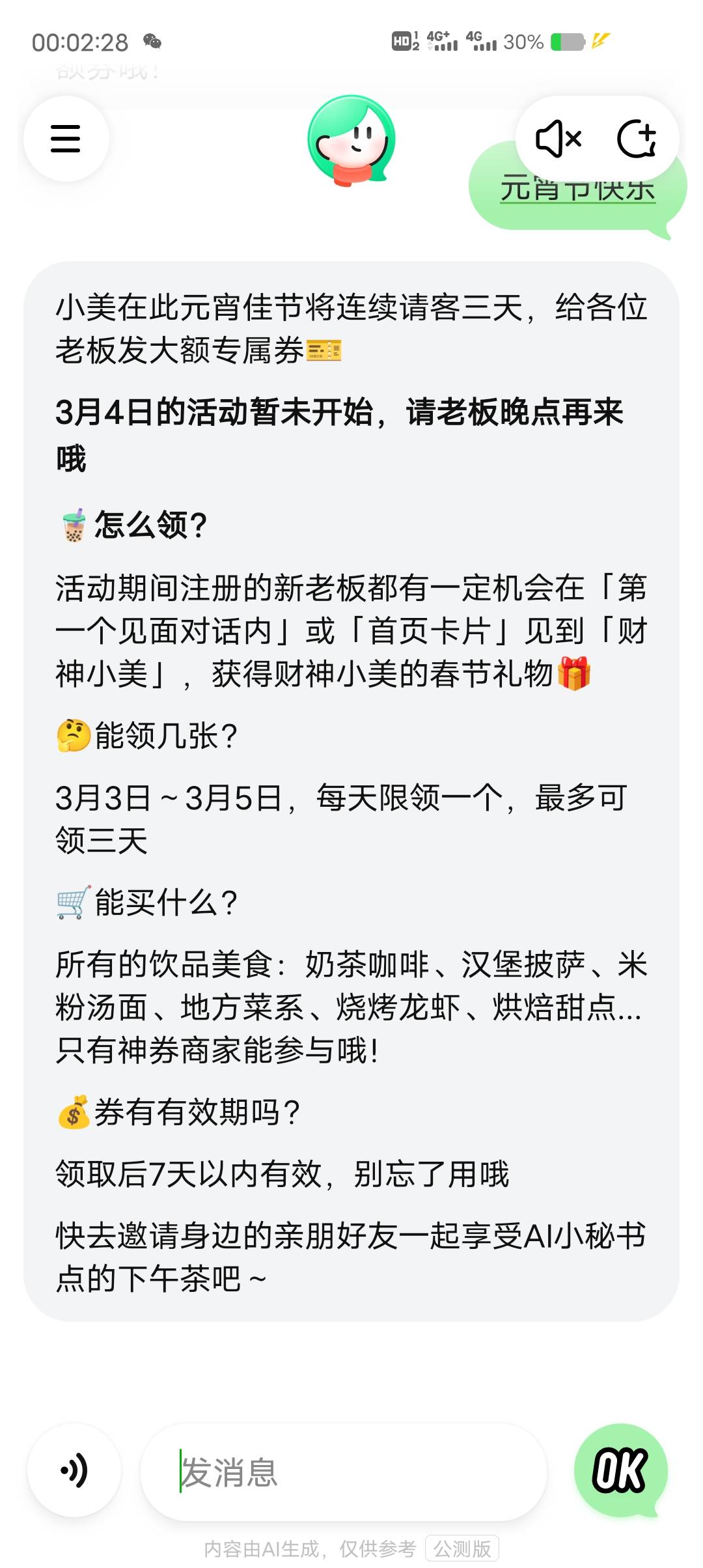 被小美当猴耍了

49 / 作者:一起听诀别书 / 
