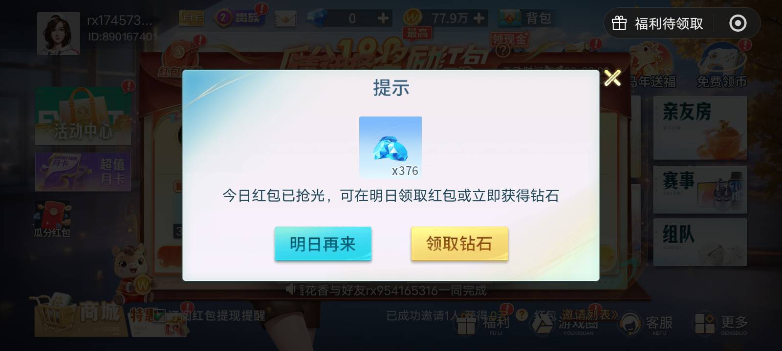 微乐玩不起

30 / 作者:天空的时候干我 / 