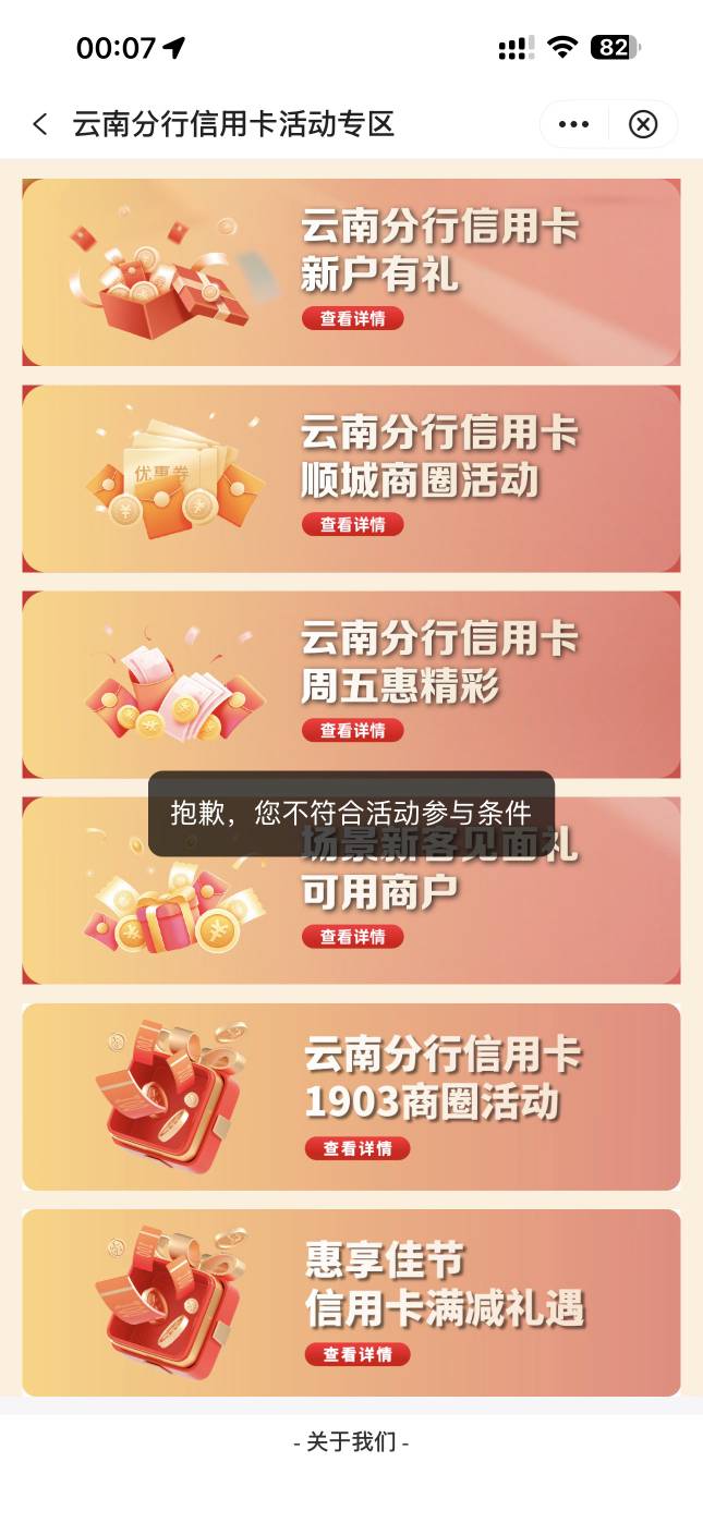 云南中行，黄了没有老哥们
30 / 作者:那就行吧 / 