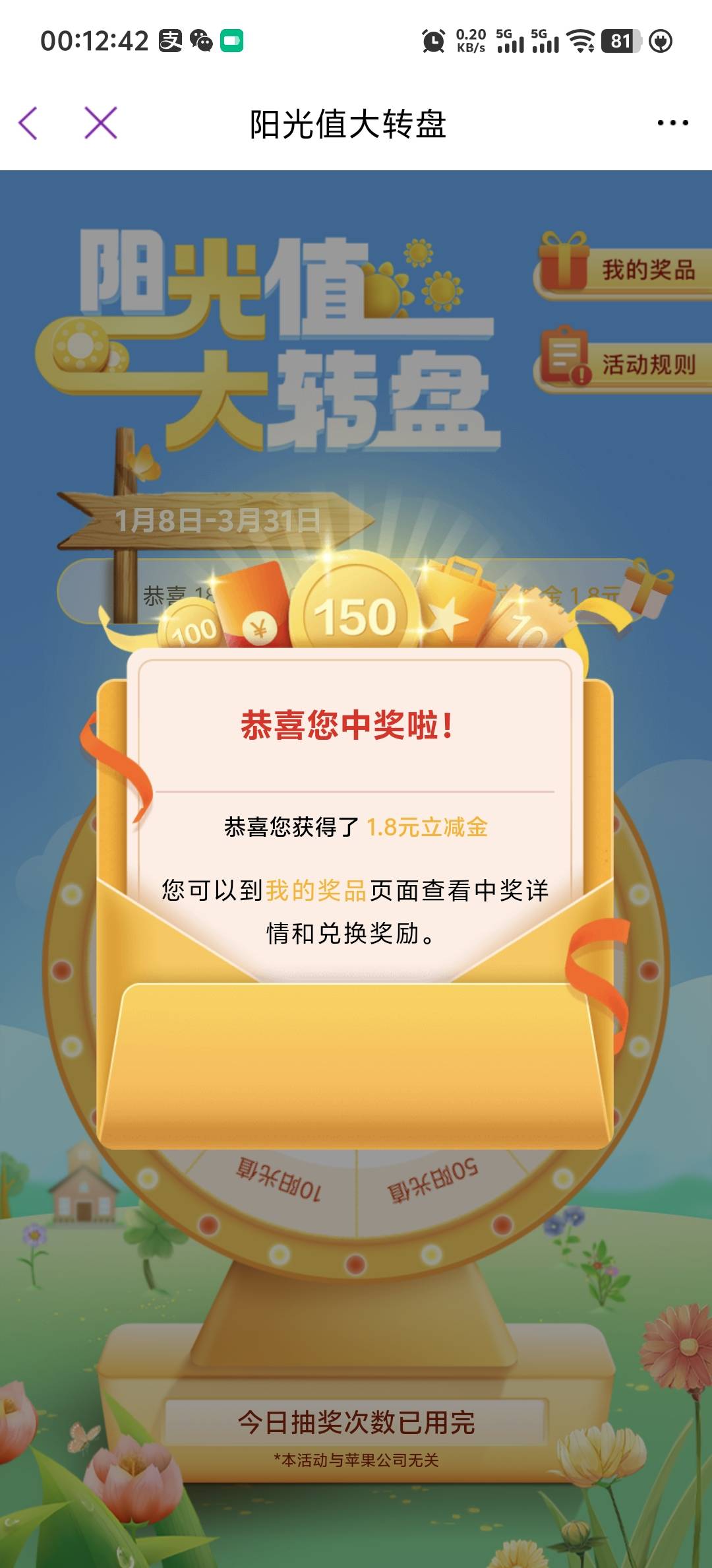 光大破零

80 / 作者:柳下行 / 