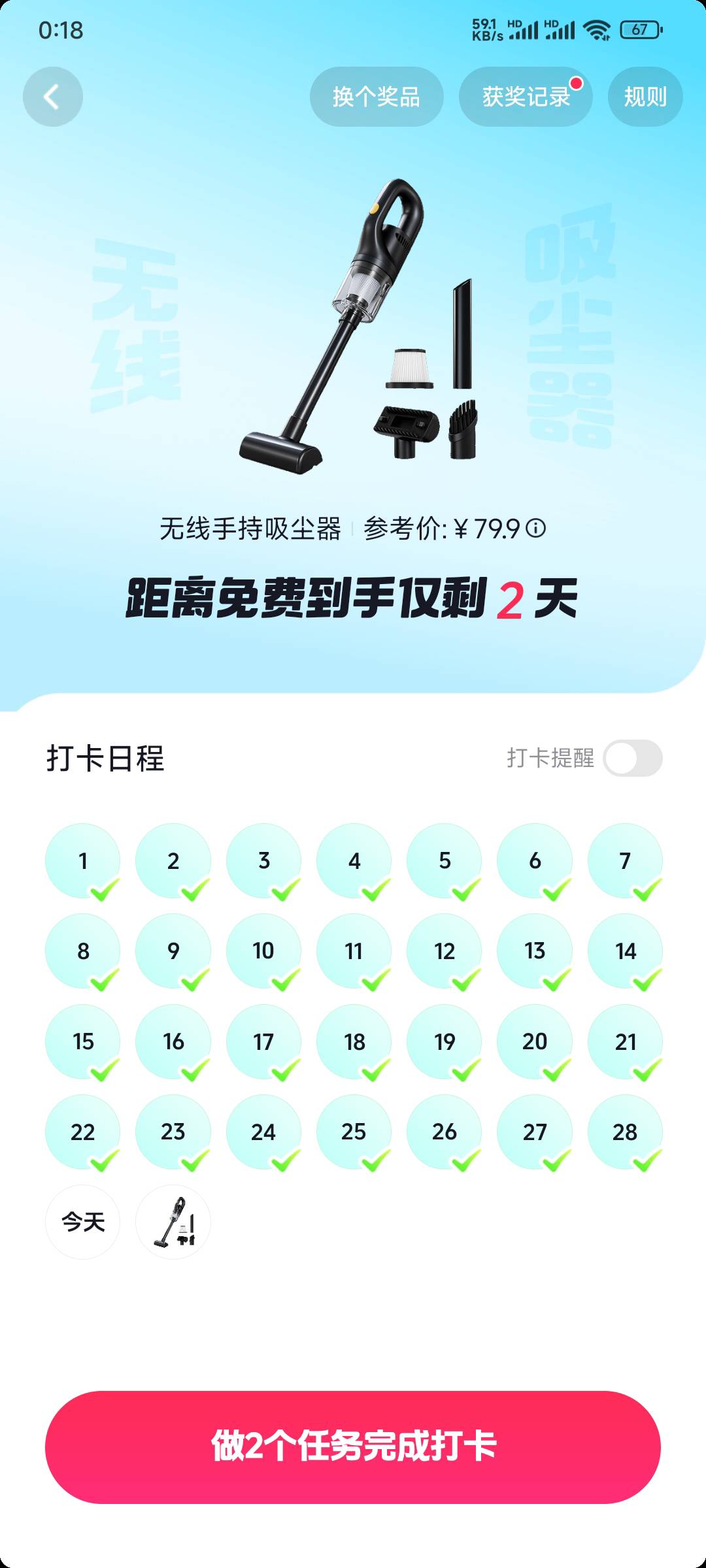 咋办啊几个号明天才够30天，白天吸尘器不会补货了吧老哥们这个吸尘器一般补货要多久啊73 / 作者:大盗柯基 / 