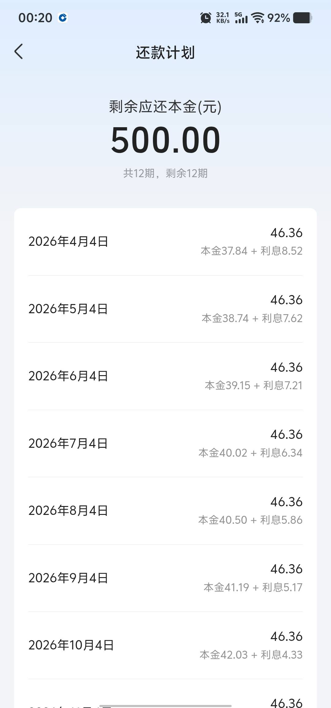 年后第一个下款，刚才刷du音放心借下款500@卡农阳阳 @卡农土豆 



25 / 作者:管家仔 / 