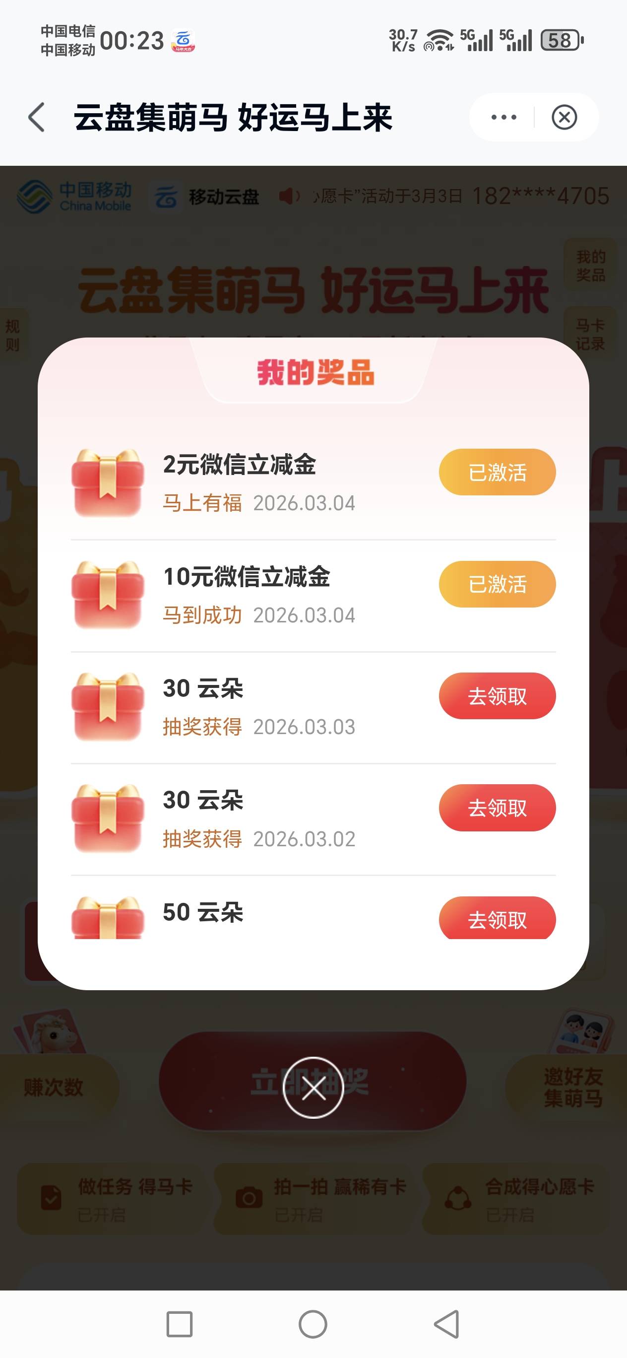 移动搞了12毛破零


96 / 作者:河西代言人 / 
