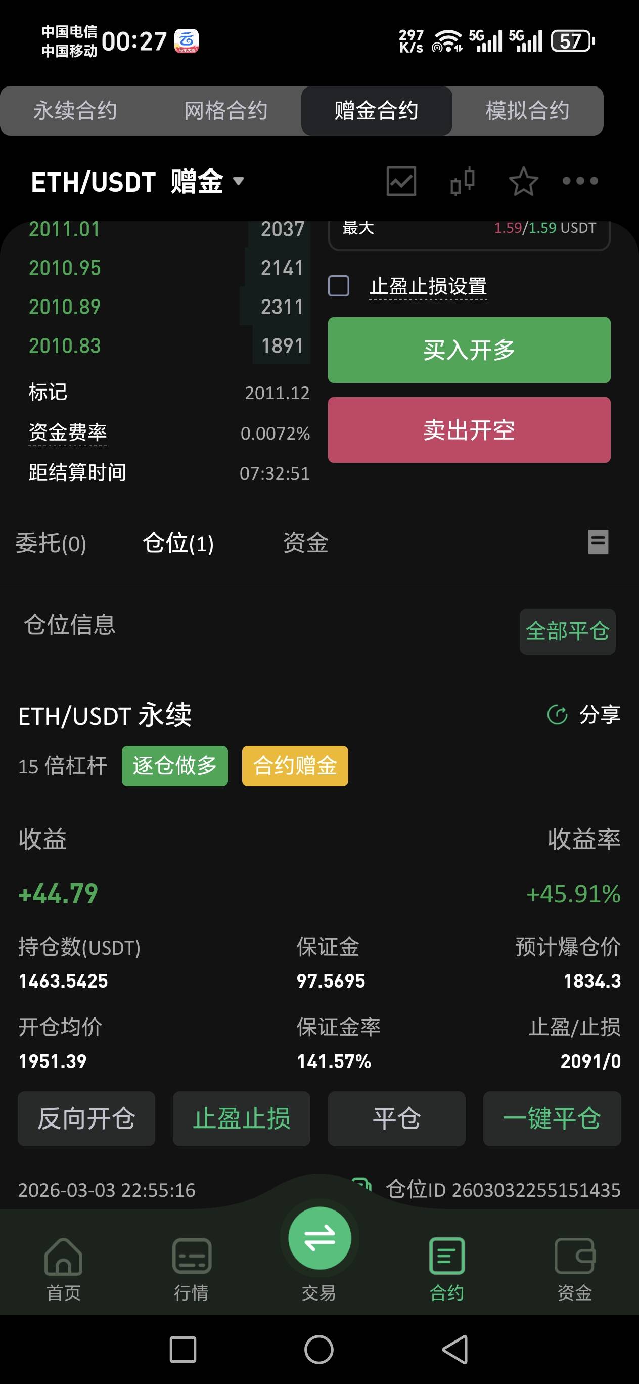 移动搞了12毛破零


52 / 作者:河西代言人 / 