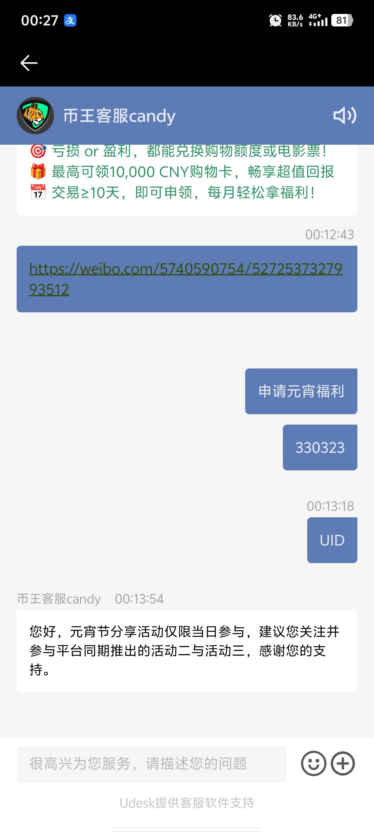 老哥们，币王只能申请一次吗？还是我的方式不对？

19 / 作者:哈哈哈09 / 