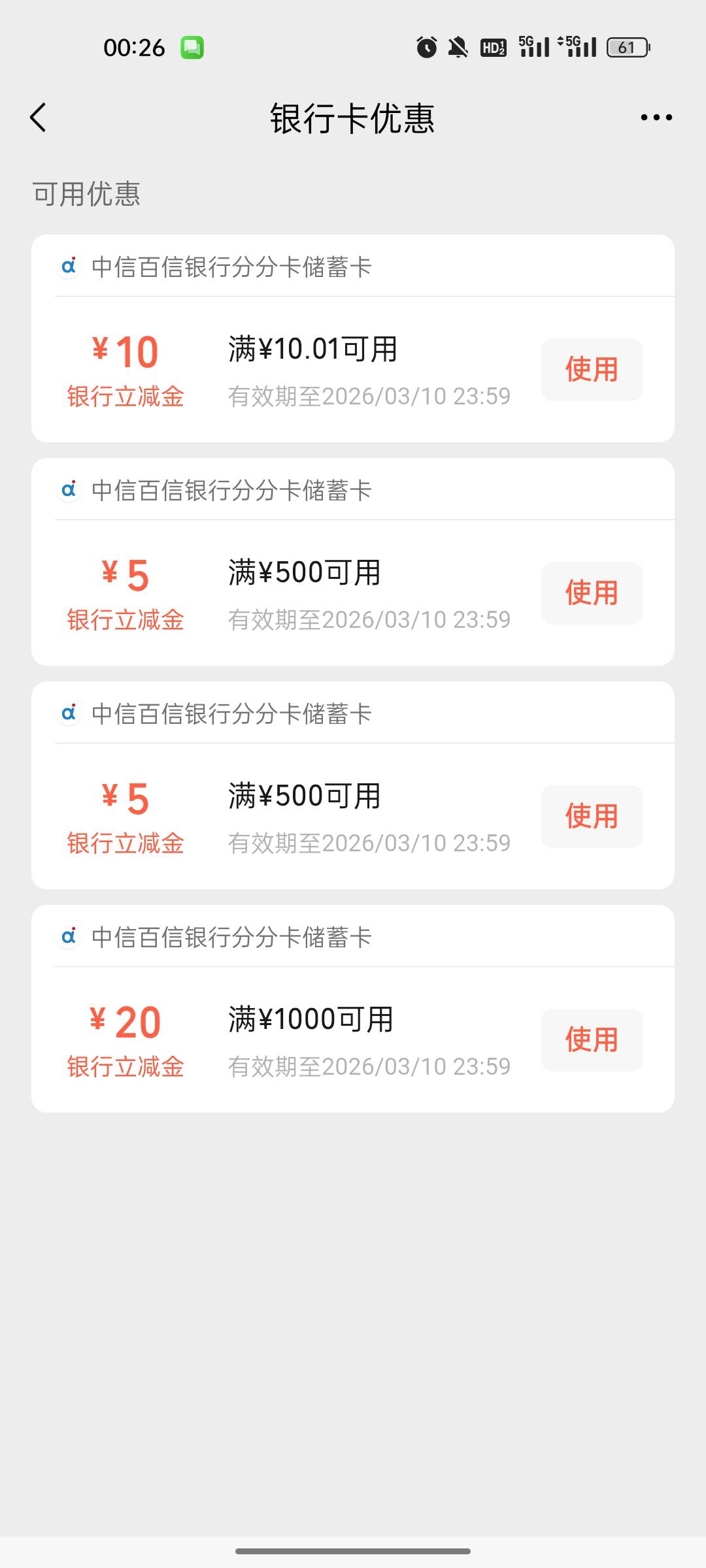 白条突然能开通分分卡了，老哥们这个分分卡转账能用吗？还是和花呗一样的



6 / 作者:是老徐啊 / 