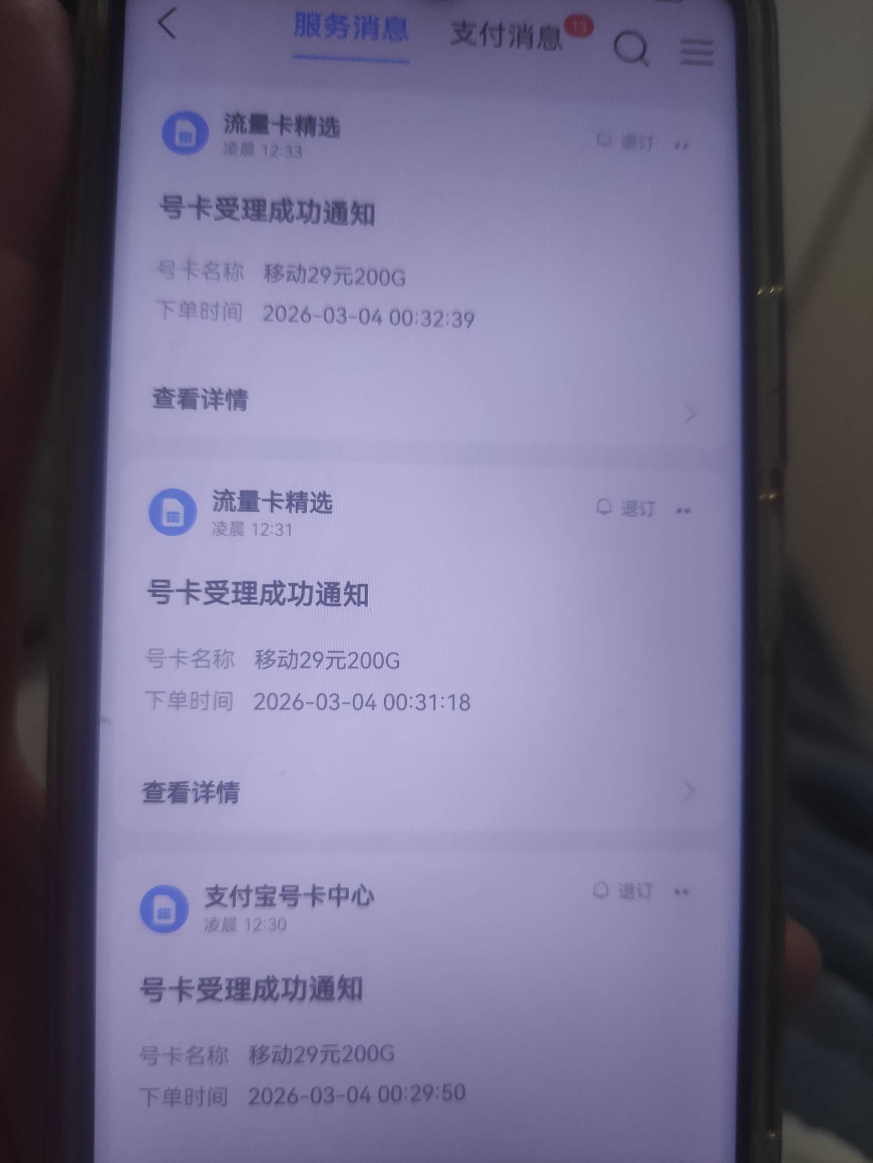 美滋滋吃上了，支付宝月月赚8*3=24，认设备，不同名同一台设备也只会有一个号有任务，29 / 作者:大雪碧尼玛 / 